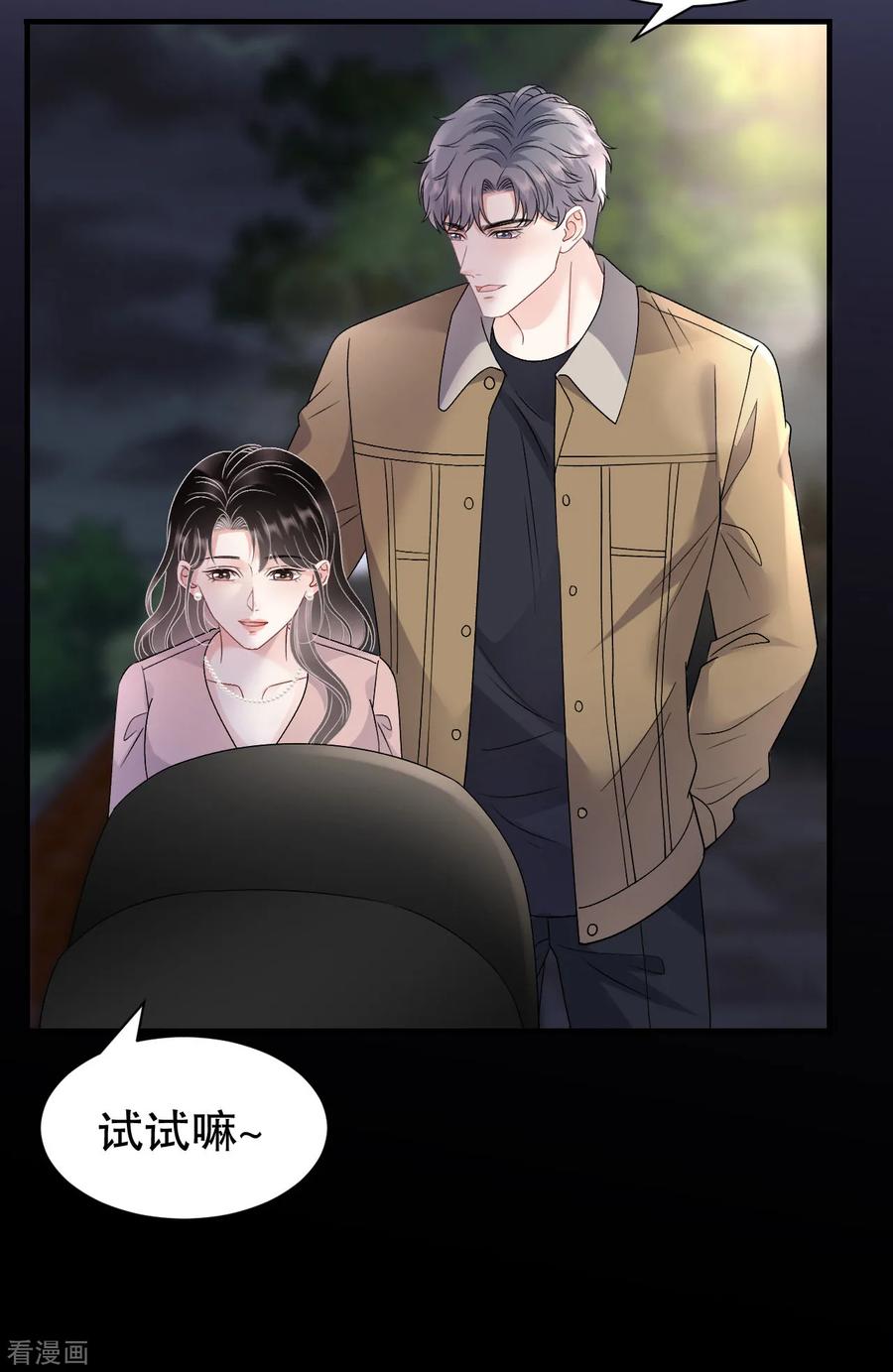 第185话农夫与蛇-大小姐能有什么坏心眼呢-云端漫画（第4张）