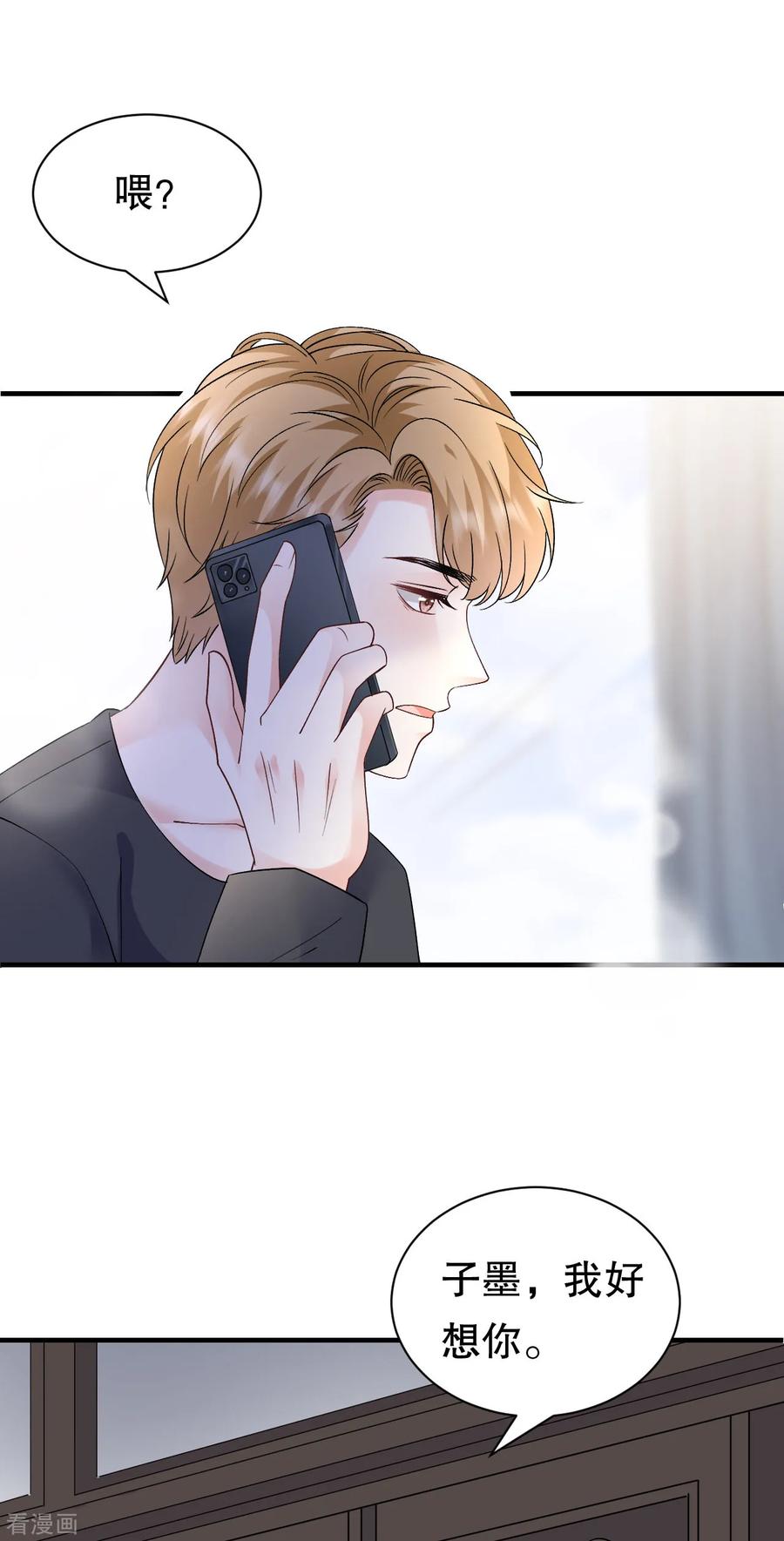 第185话农夫与蛇-大小姐能有什么坏心眼呢-云端漫画（第18张）