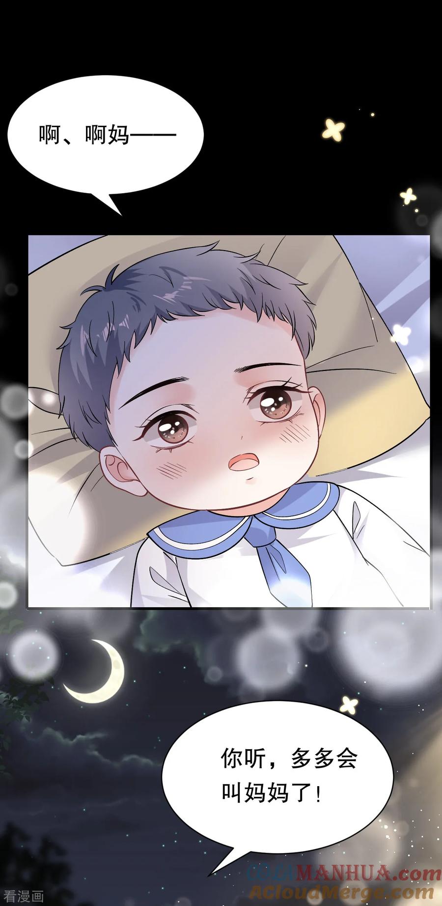 第185话农夫与蛇-大小姐能有什么坏心眼呢-云端漫画（第5张）