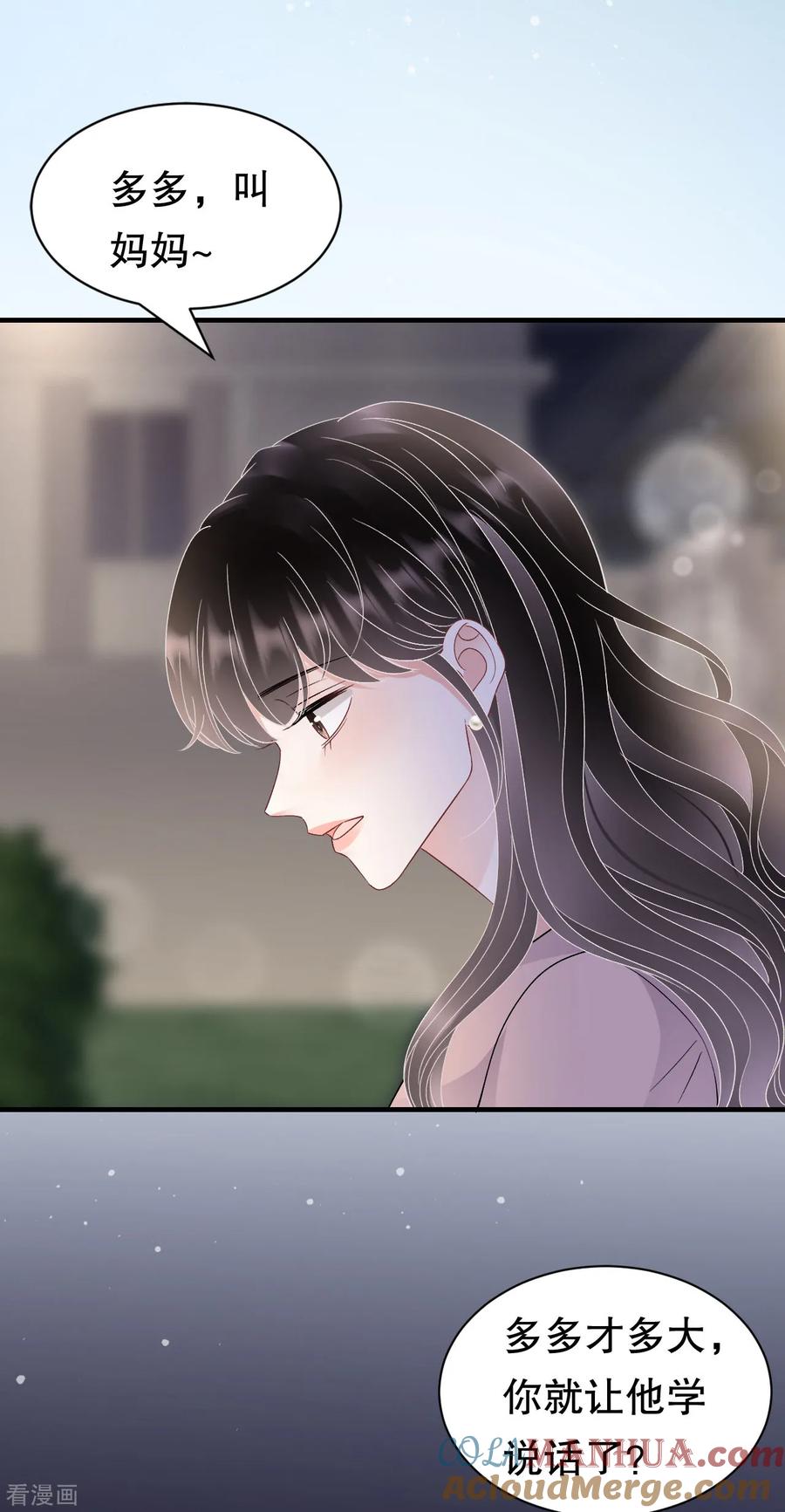 第185话农夫与蛇-大小姐能有什么坏心眼呢-云端漫画（第3张）