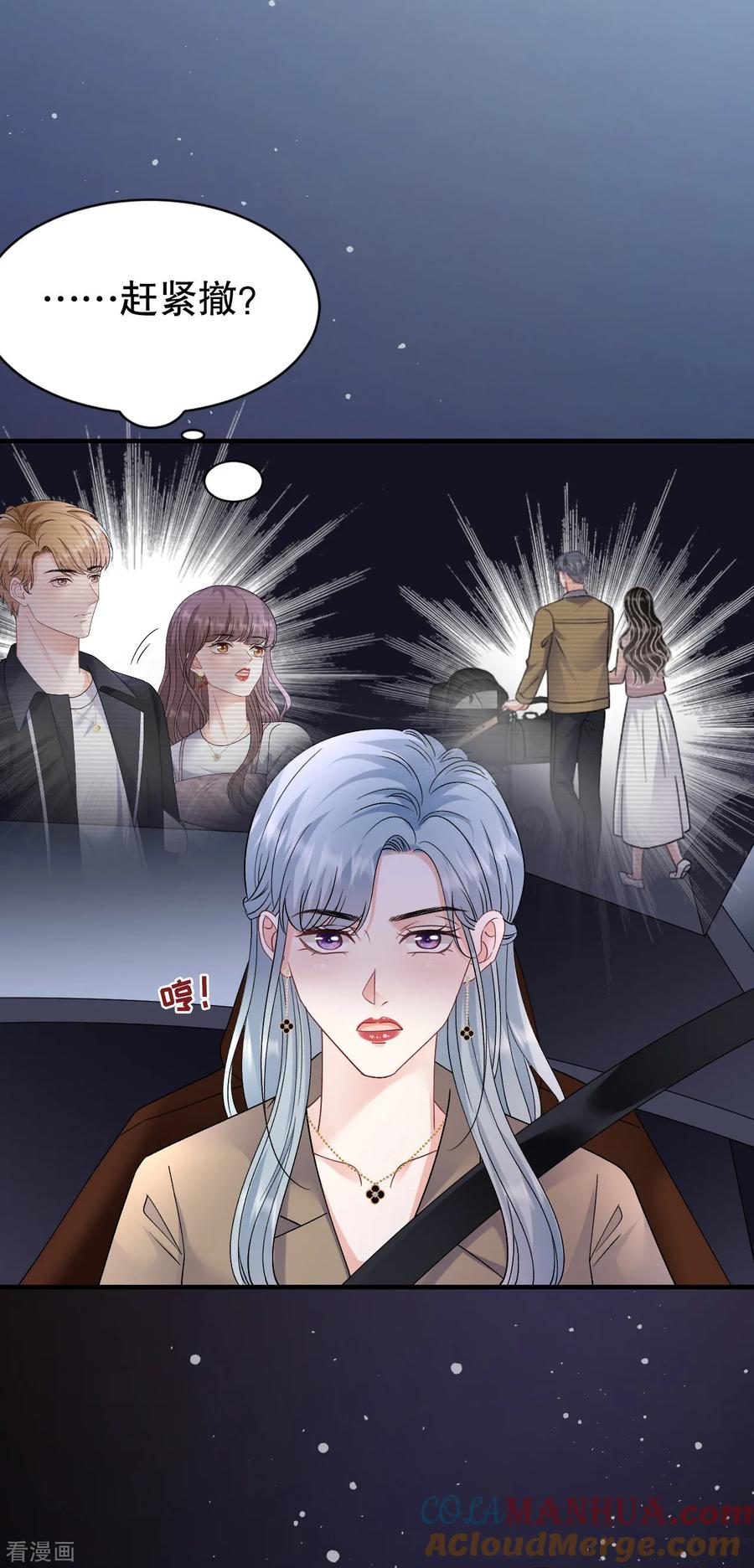 第185话农夫与蛇-大小姐能有什么坏心眼呢-云端漫画（第13张）