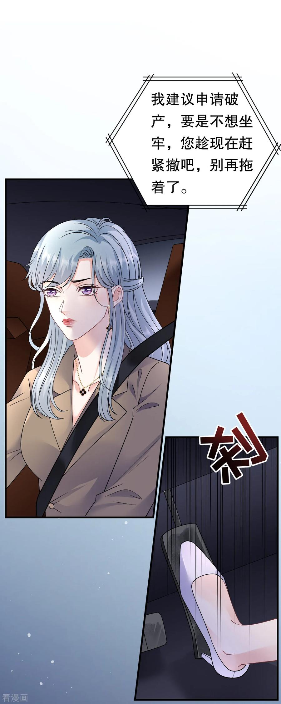 第185话农夫与蛇-大小姐能有什么坏心眼呢-云端漫画（第12张）