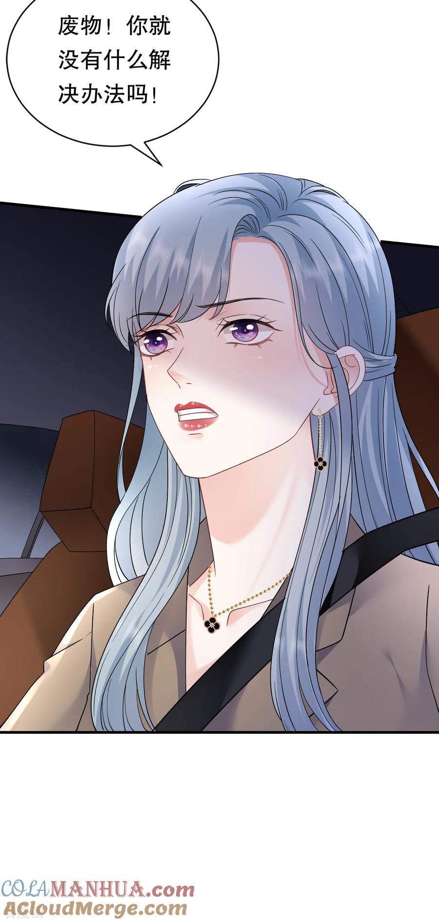 第185话农夫与蛇-大小姐能有什么坏心眼呢-云端漫画（第11张）