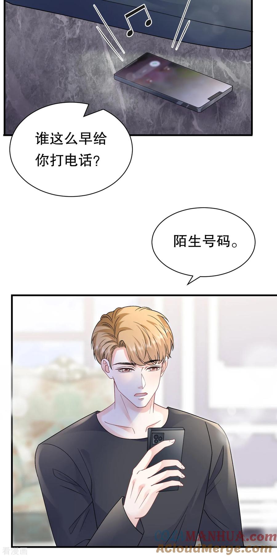 第185话农夫与蛇-大小姐能有什么坏心眼呢-云端漫画（第17张）