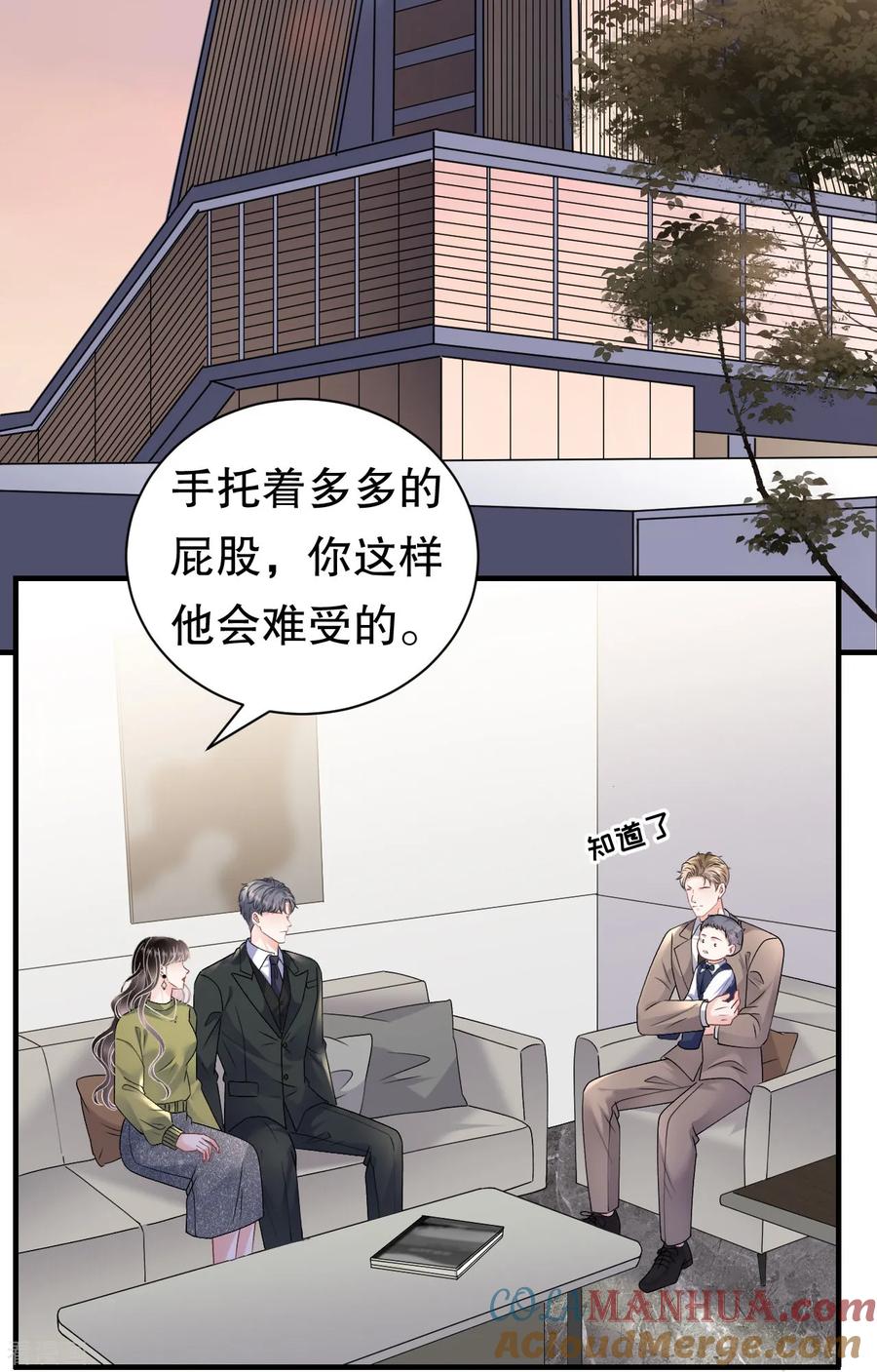 第186话失踪-大小姐能有什么坏心眼呢-云端漫画（第35张）
