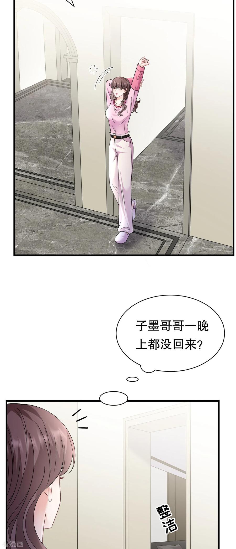 第186话失踪-大小姐能有什么坏心眼呢-云端漫画（第8张）