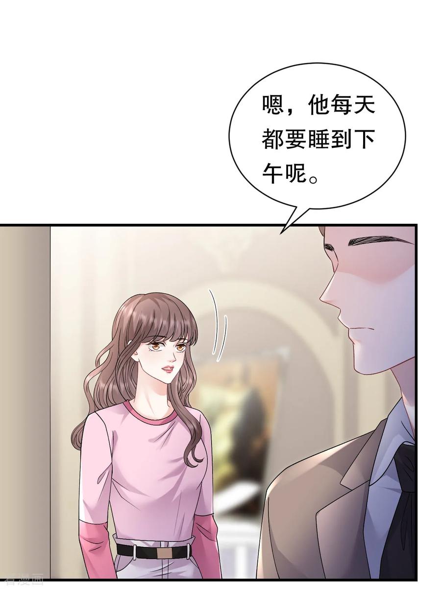 第186话失踪-大小姐能有什么坏心眼呢-云端漫画（第14张）