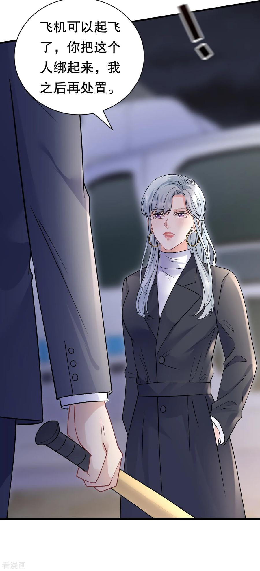 第186话失踪-大小姐能有什么坏心眼呢-云端漫画（第6张）