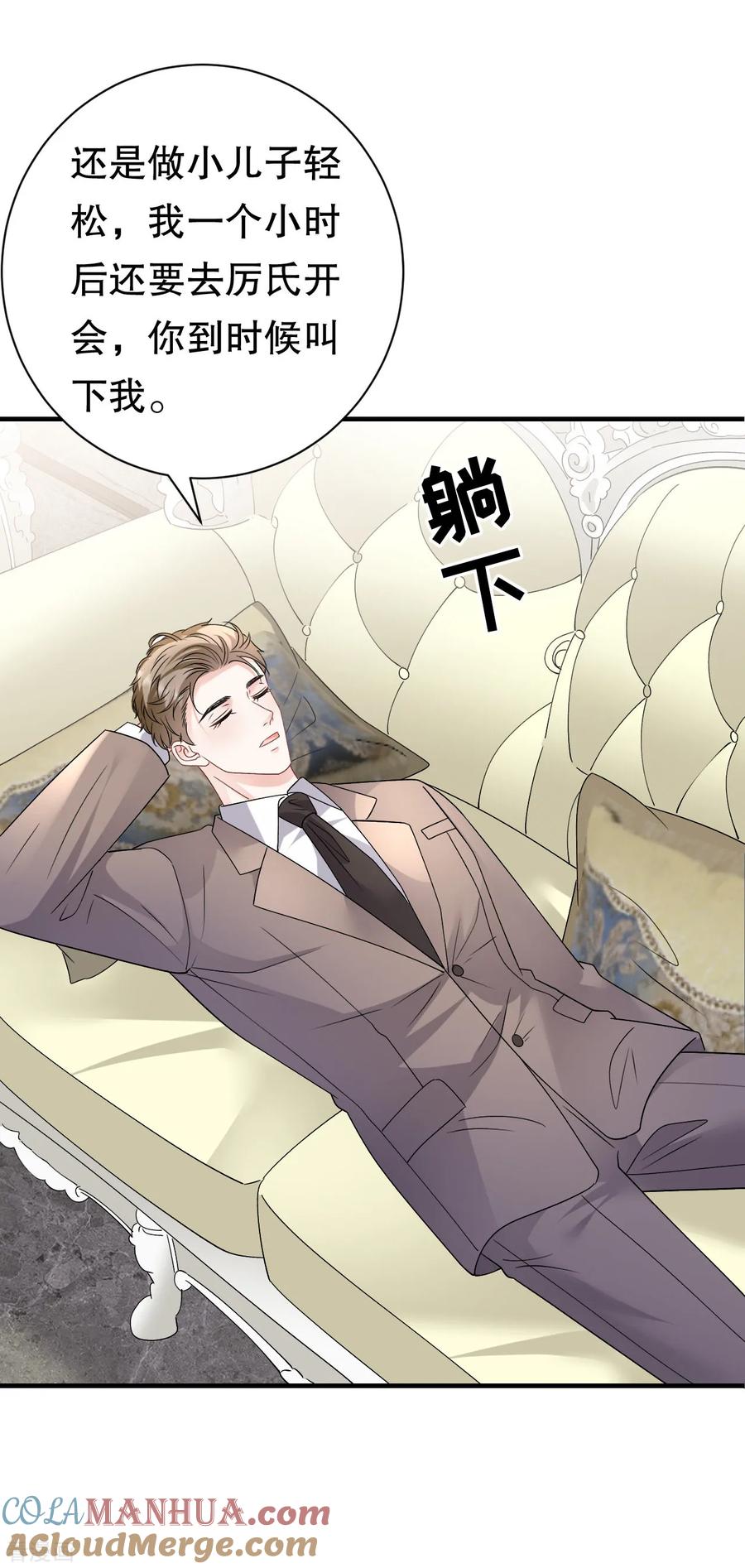 第186话失踪-大小姐能有什么坏心眼呢-云端漫画（第15张）