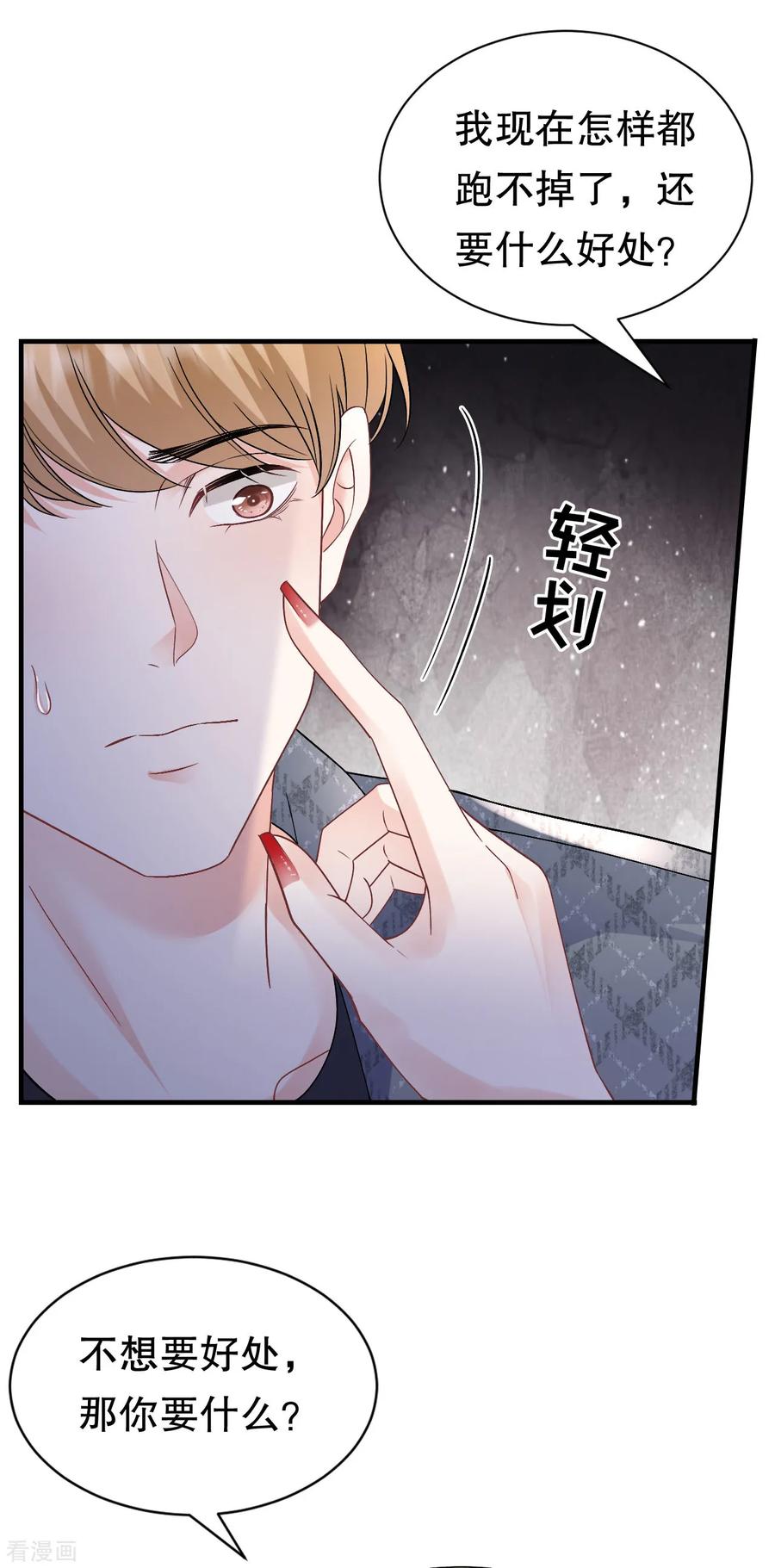第186话失踪-大小姐能有什么坏心眼呢-云端漫画（第24张）