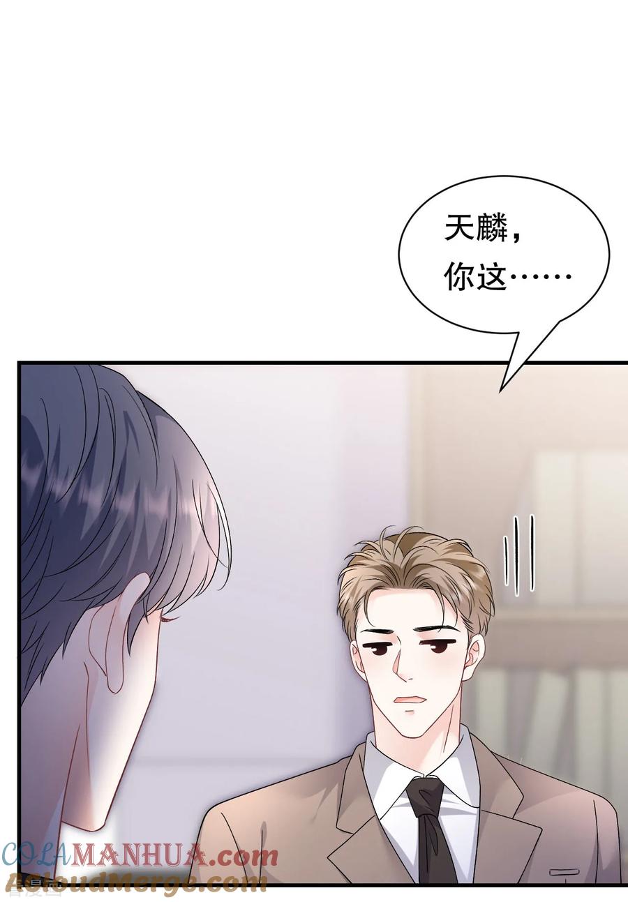 第186话失踪-大小姐能有什么坏心眼呢-云端漫画（第39张）