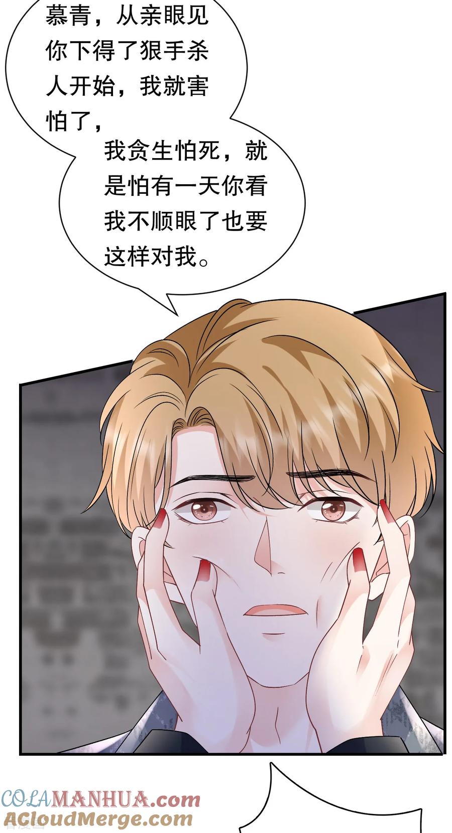 第186话失踪-大小姐能有什么坏心眼呢-云端漫画（第29张）