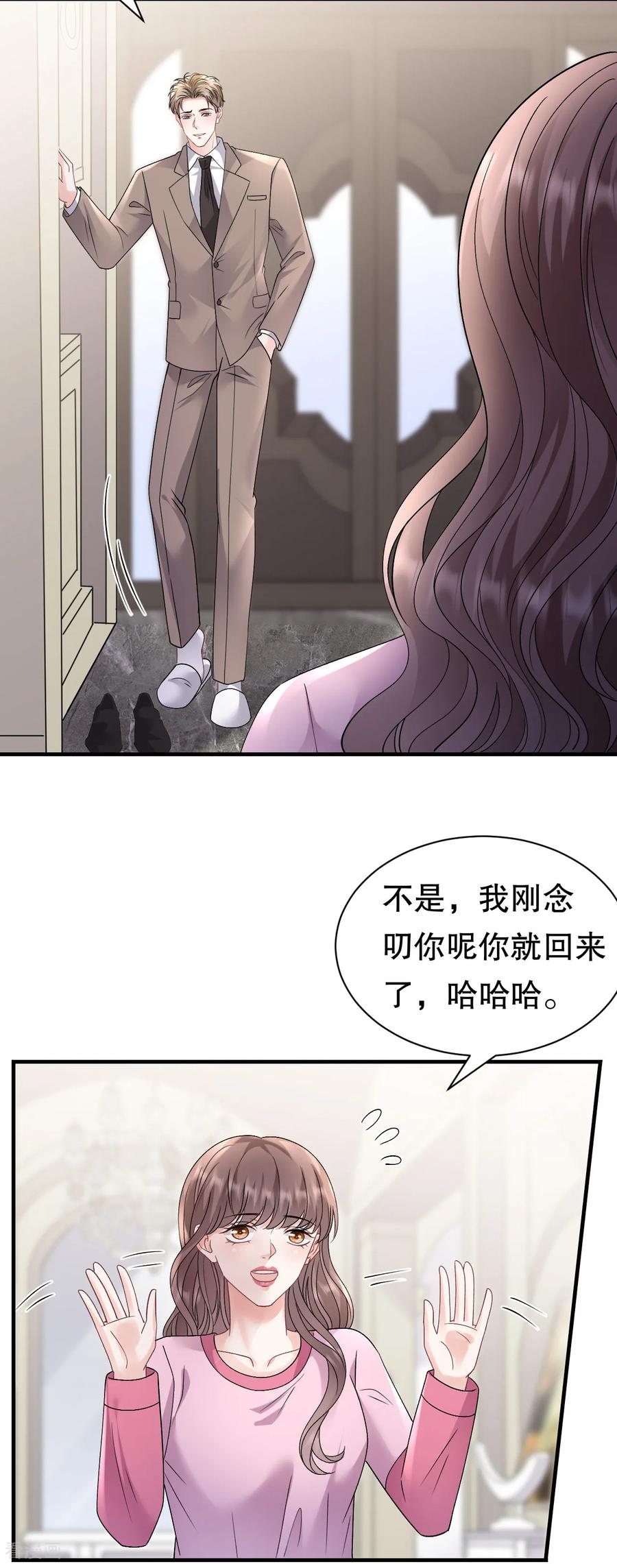 第186话失踪-大小姐能有什么坏心眼呢-云端漫画（第12张）