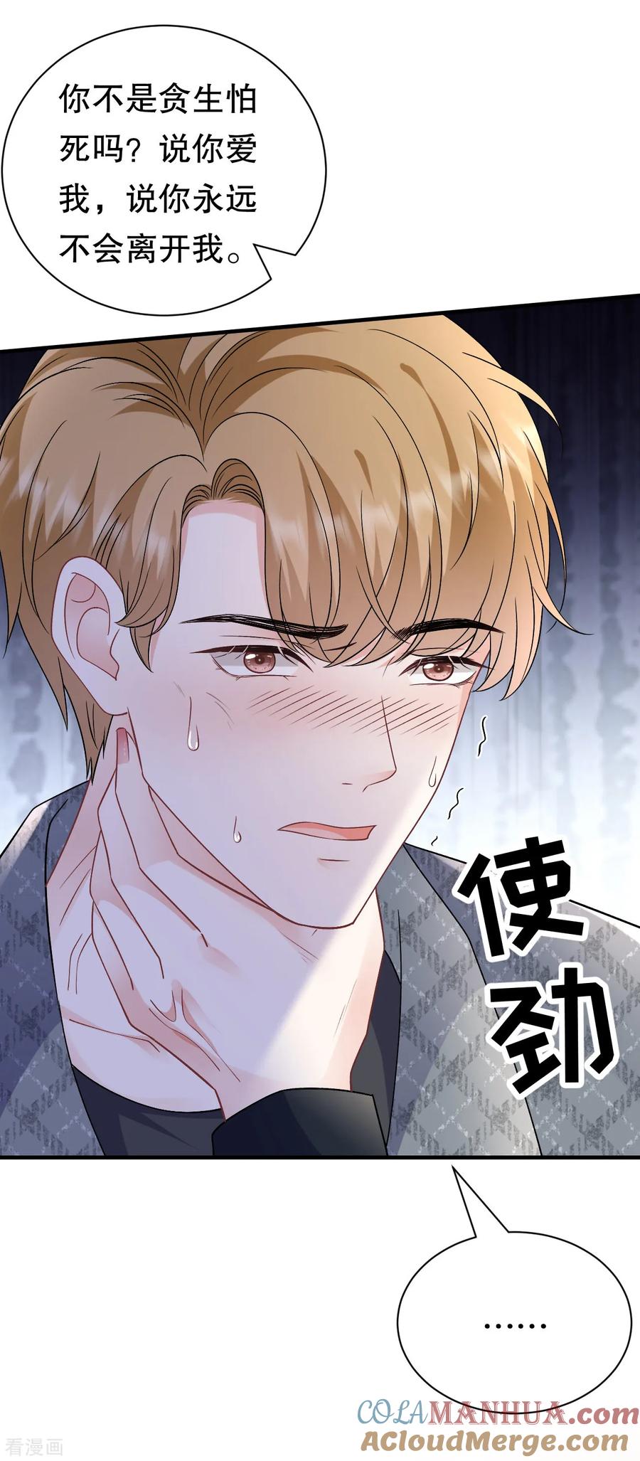 第186话失踪-大小姐能有什么坏心眼呢-云端漫画（第33张）