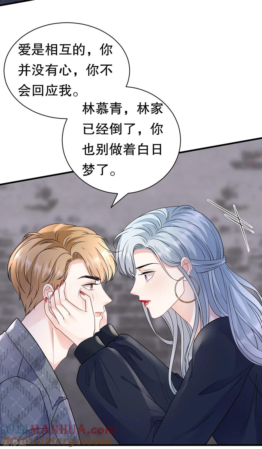 第186话失踪-大小姐能有什么坏心眼呢-云端漫画（第31张）