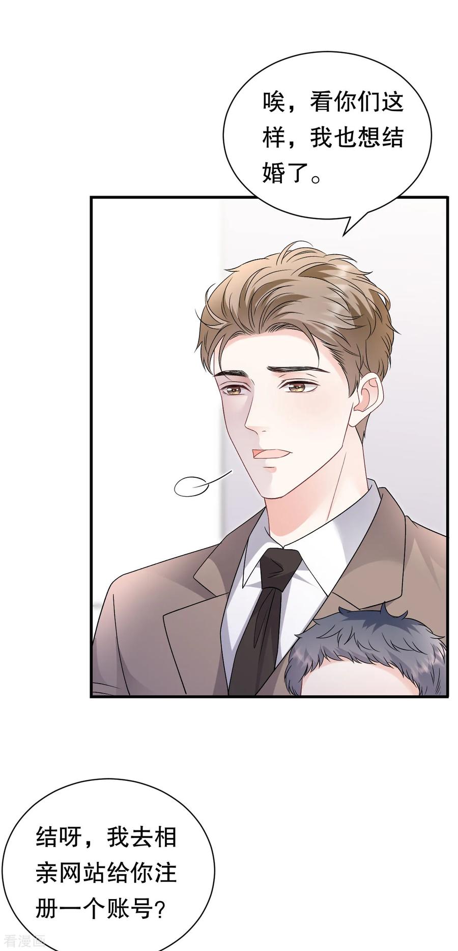 第186话失踪-大小姐能有什么坏心眼呢-云端漫画（第36张）