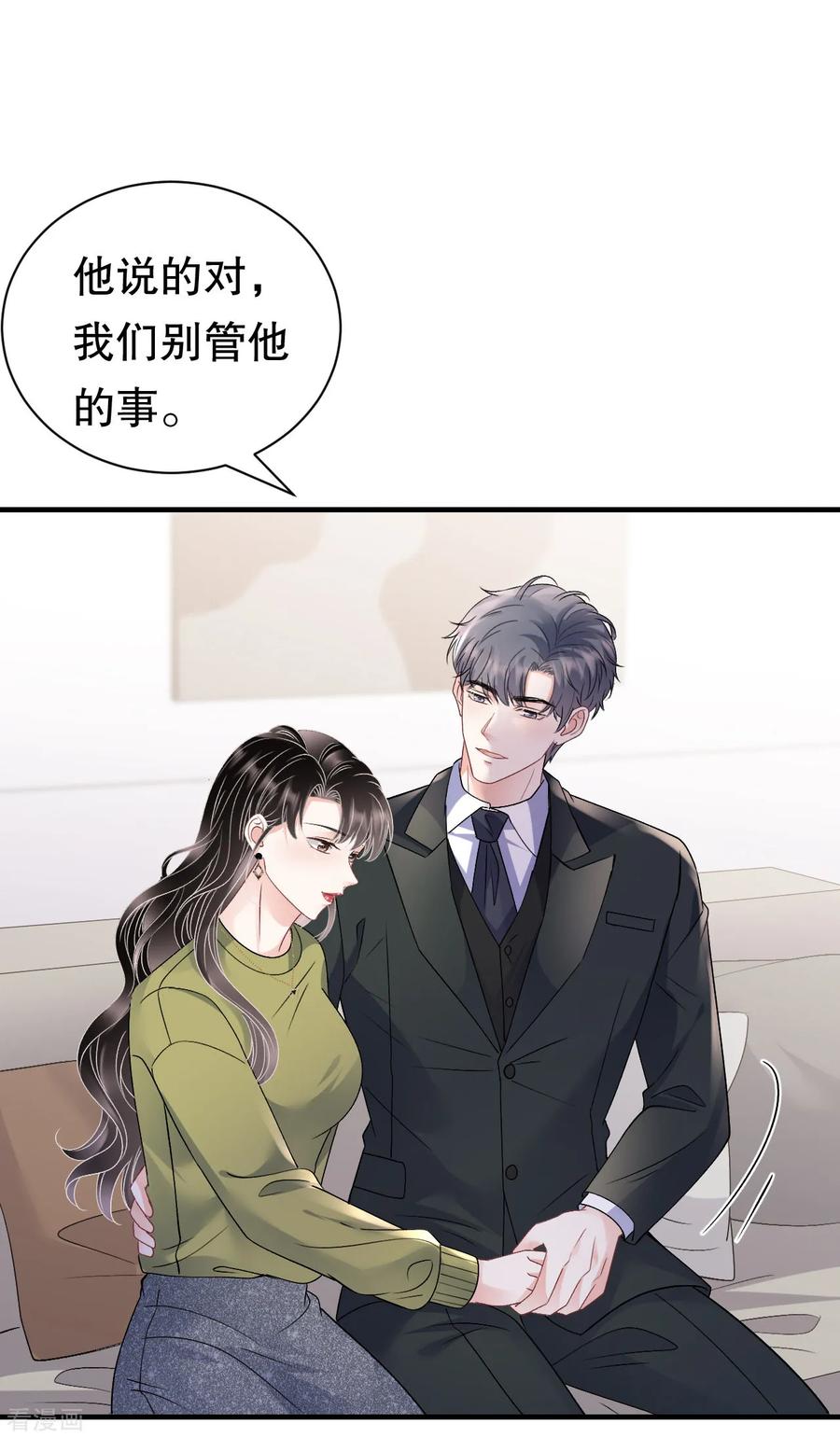 第186话失踪-大小姐能有什么坏心眼呢-云端漫画（第38张）