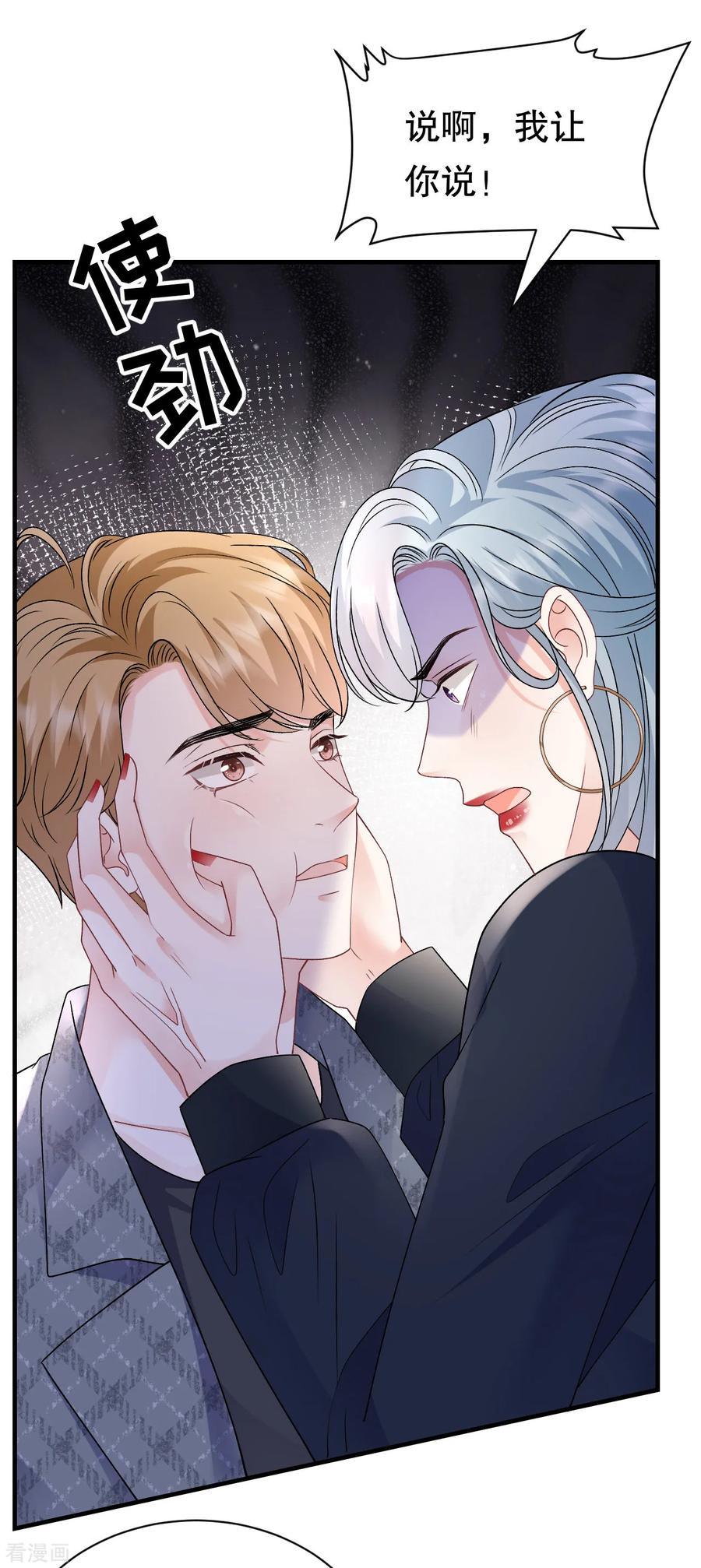 第186话失踪-大小姐能有什么坏心眼呢-云端漫画（第28张）