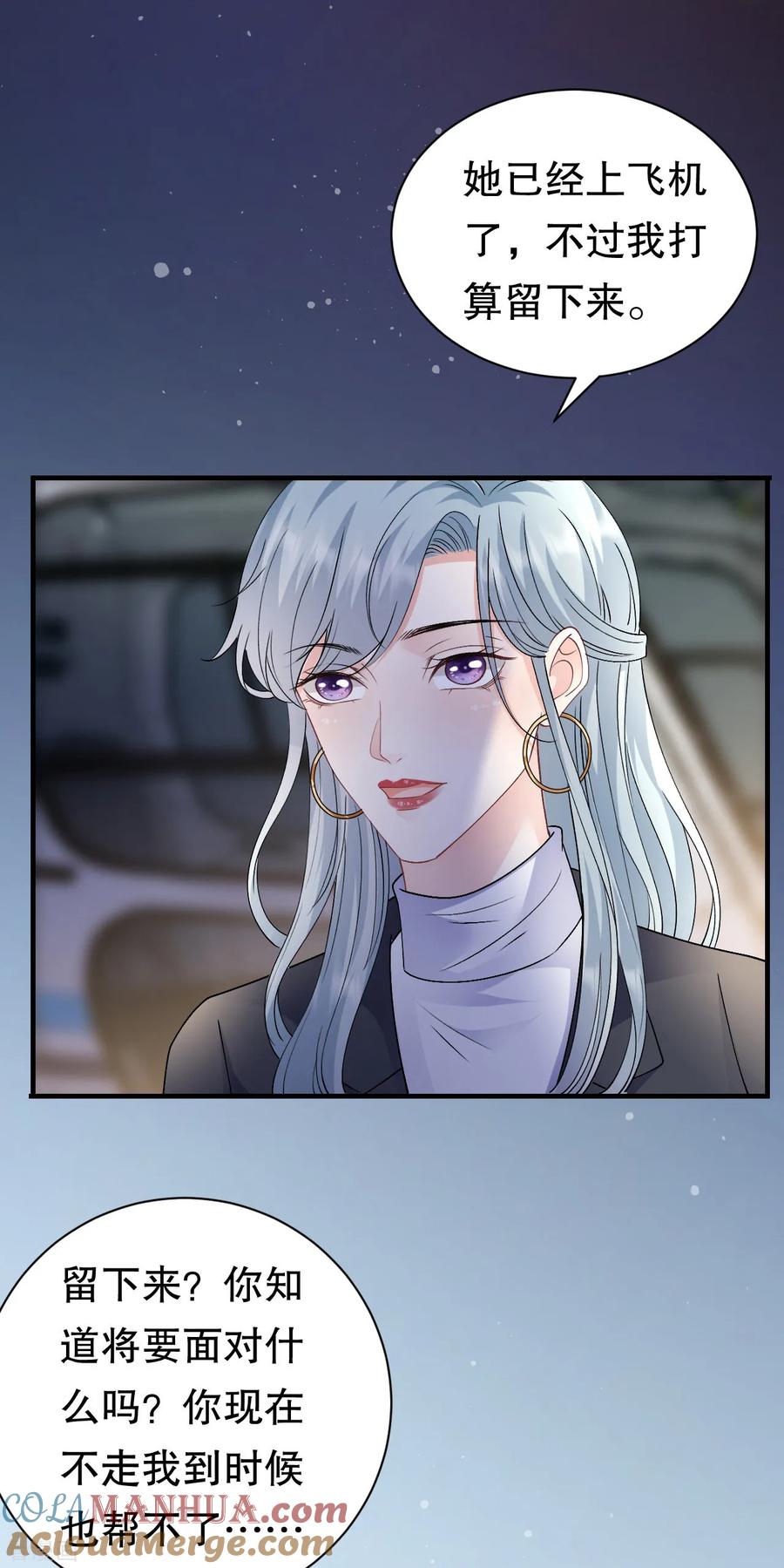 第186话失踪-大小姐能有什么坏心眼呢-云端漫画（第3张）