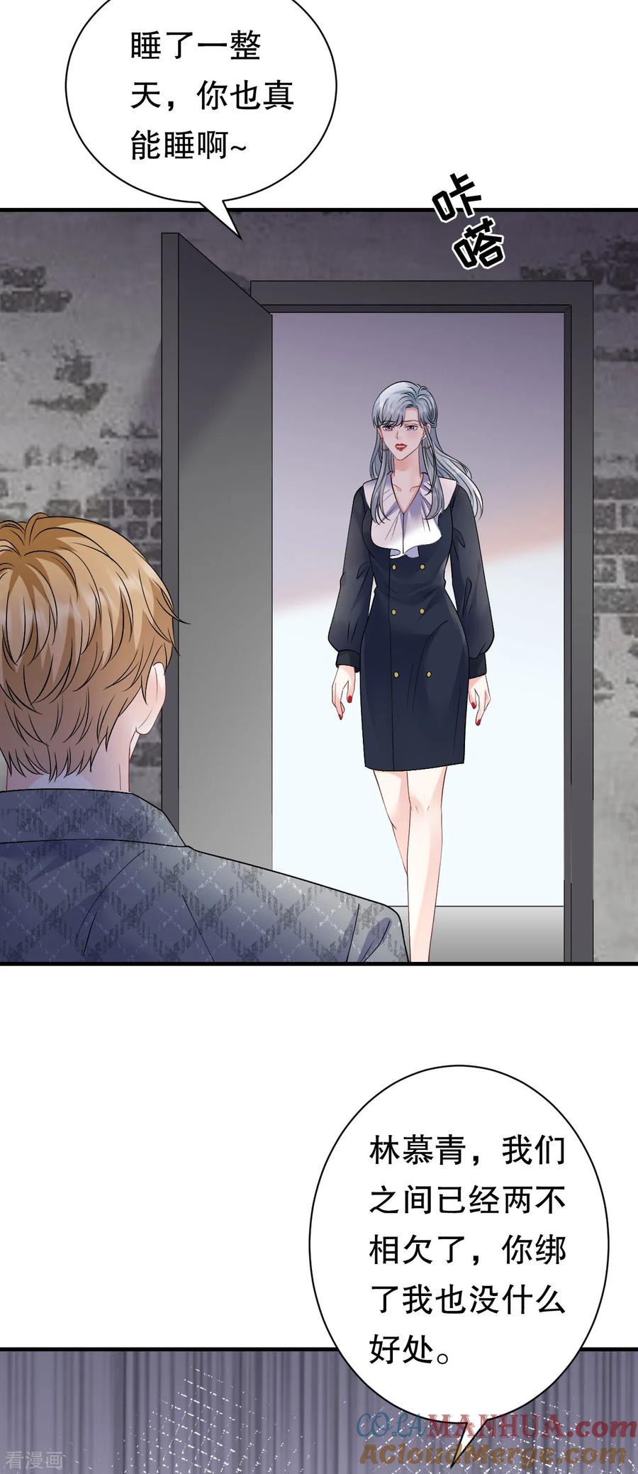 第186话失踪-大小姐能有什么坏心眼呢-云端漫画（第21张）