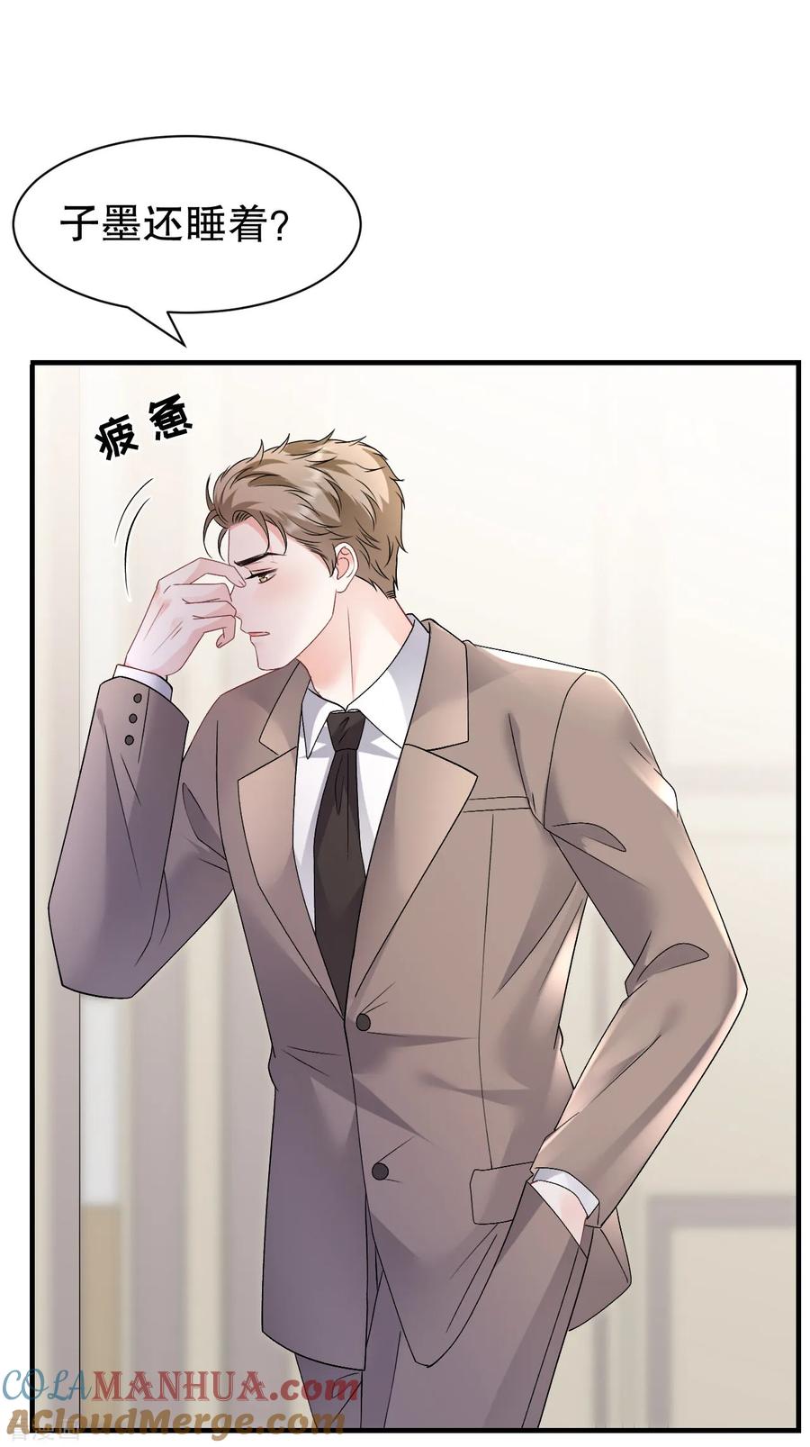 第186话失踪-大小姐能有什么坏心眼呢-云端漫画（第13张）