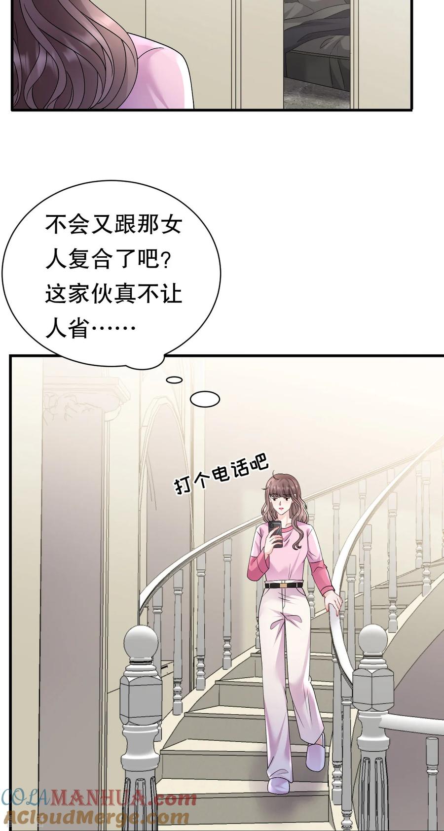 第186话失踪-大小姐能有什么坏心眼呢-云端漫画（第9张）