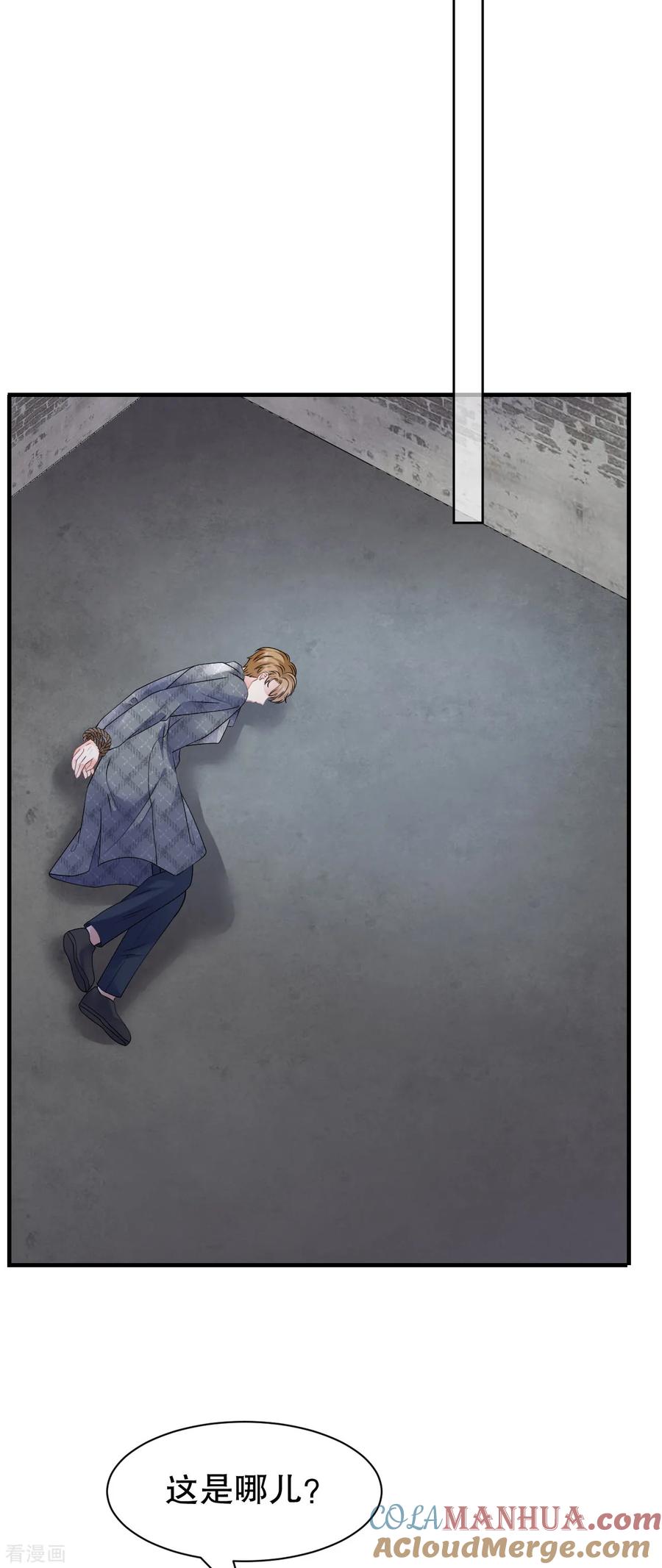 第186话失踪-大小姐能有什么坏心眼呢-云端漫画（第17张）