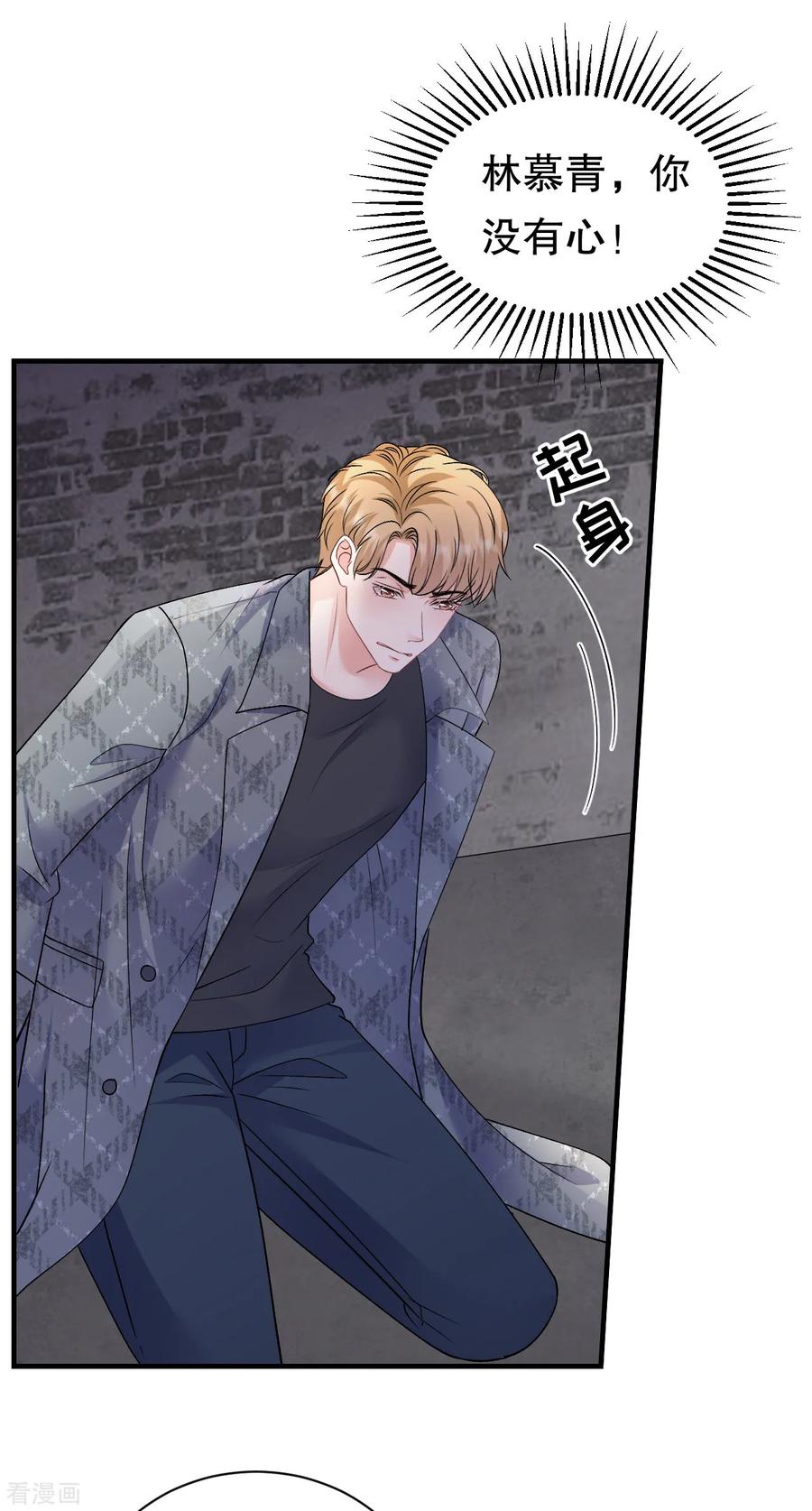 第186话失踪-大小姐能有什么坏心眼呢-云端漫画（第20张）
