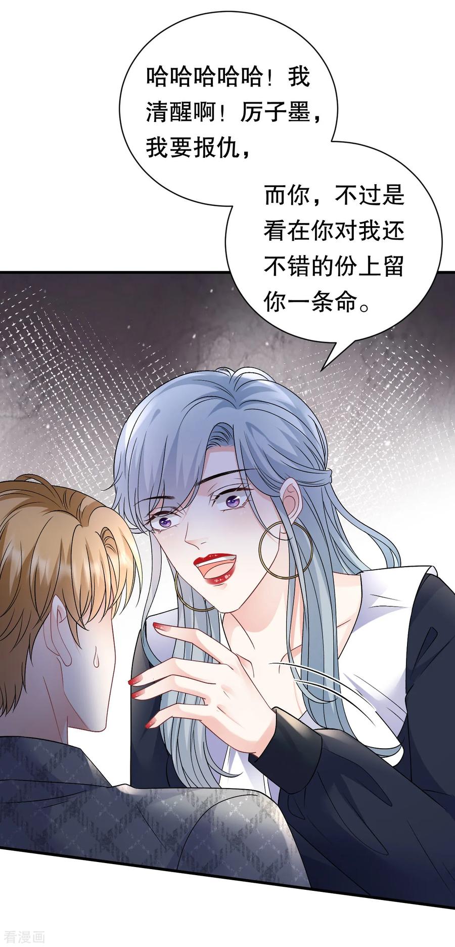 第186话失踪-大小姐能有什么坏心眼呢-云端漫画（第32张）