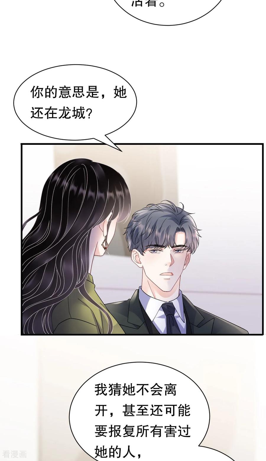 第187话逃脱倒计时-大小姐能有什么坏心眼呢-云端漫画（第8张）