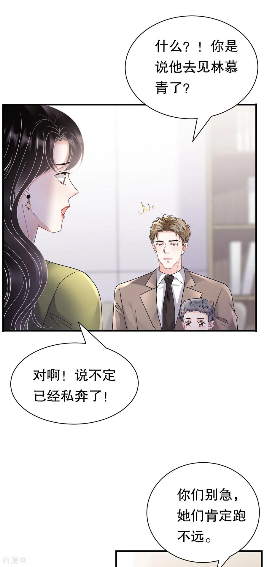 第187话逃脱倒计时-大小姐能有什么坏心眼呢-云端漫画（第6张）