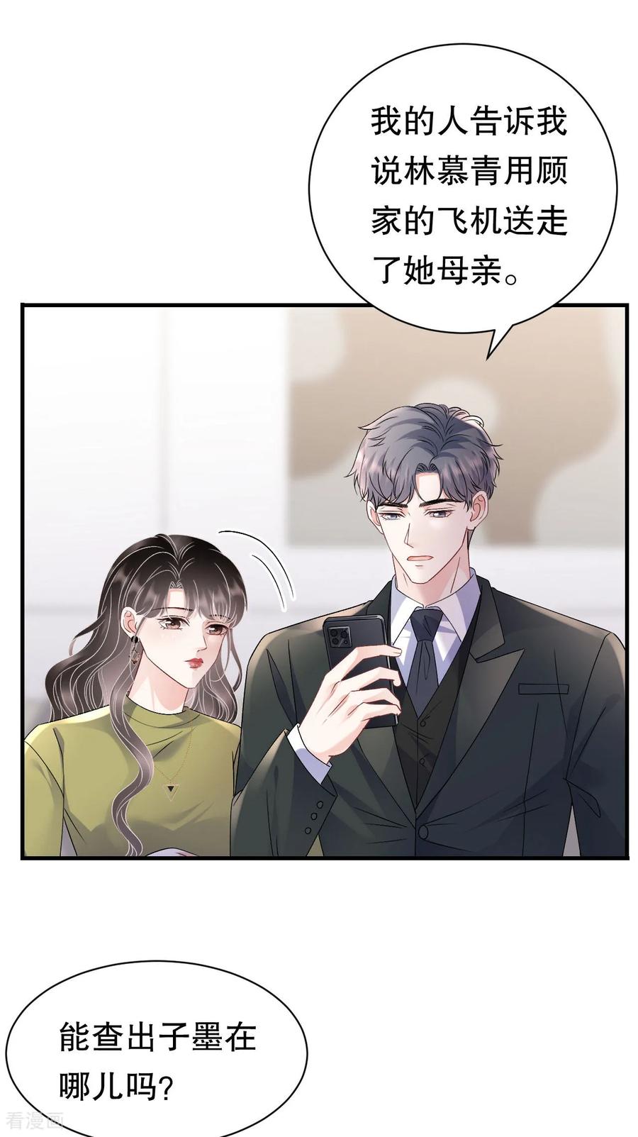 第187话逃脱倒计时-大小姐能有什么坏心眼呢-云端漫画（第12张）