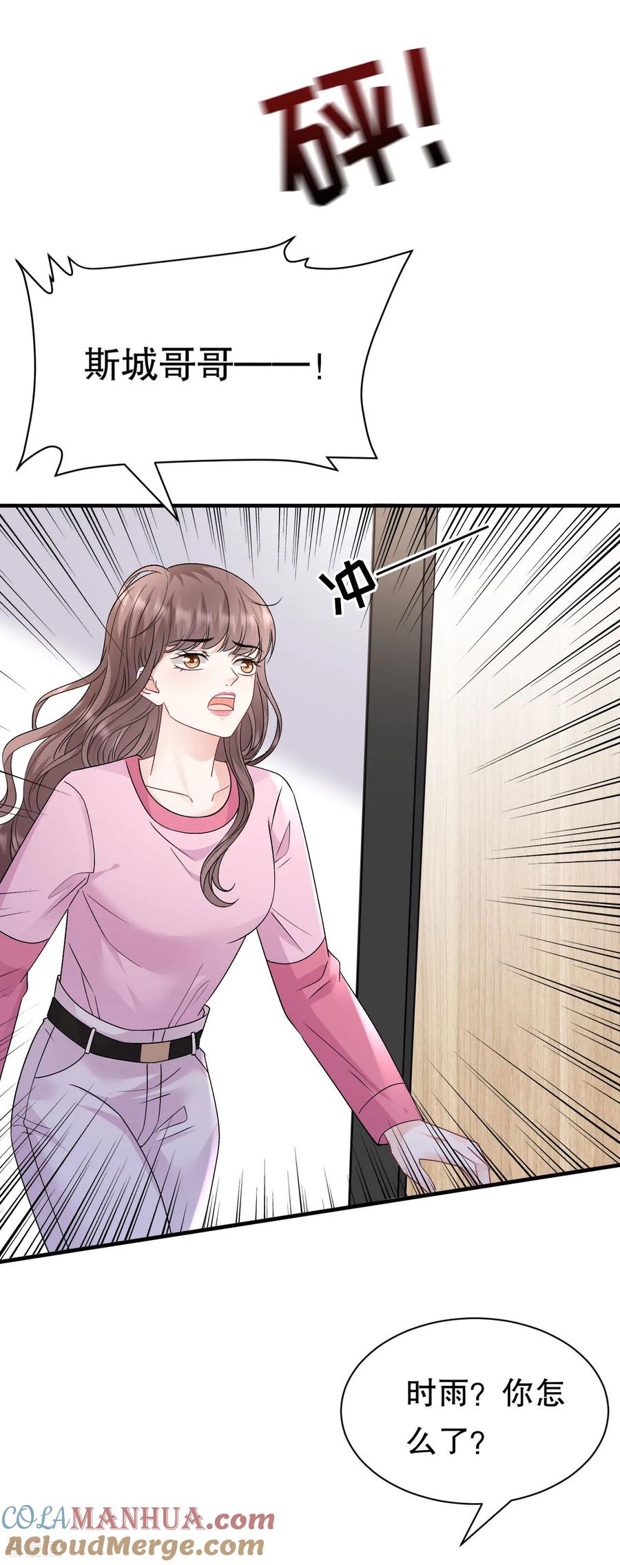 第187话逃脱倒计时-大小姐能有什么坏心眼呢-云端漫画（第3张）