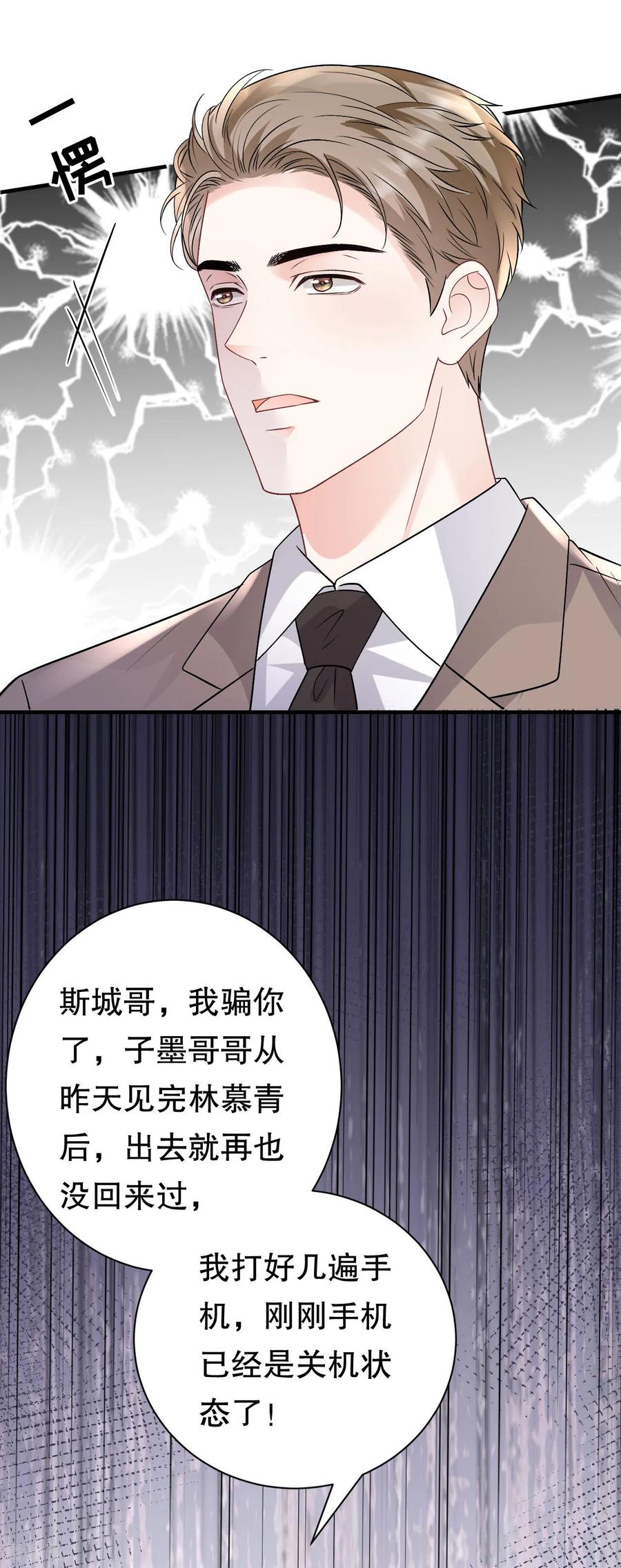 第187话逃脱倒计时-大小姐能有什么坏心眼呢-云端漫画（第4张）
