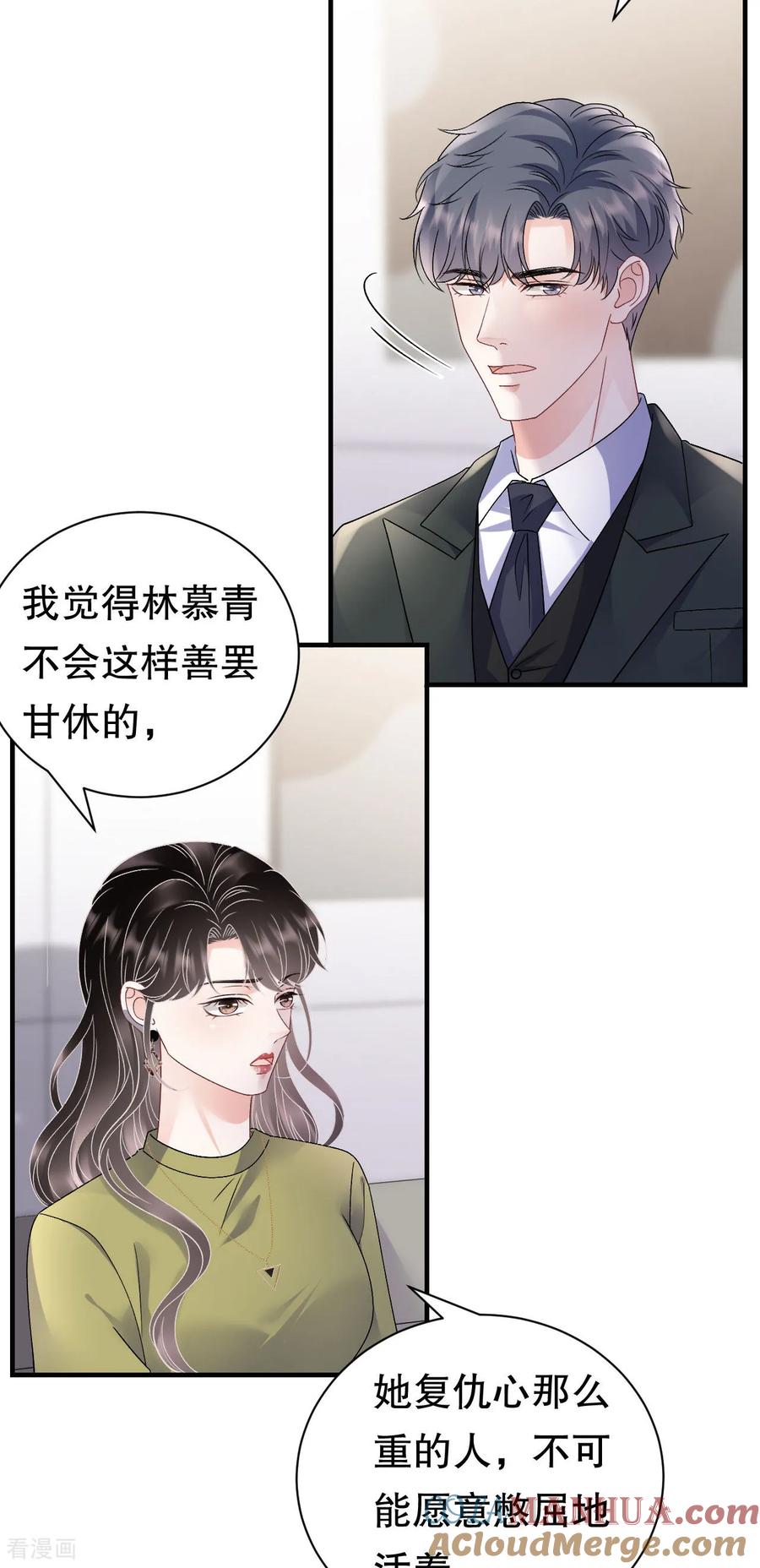 第187话逃脱倒计时-大小姐能有什么坏心眼呢-云端漫画（第7张）