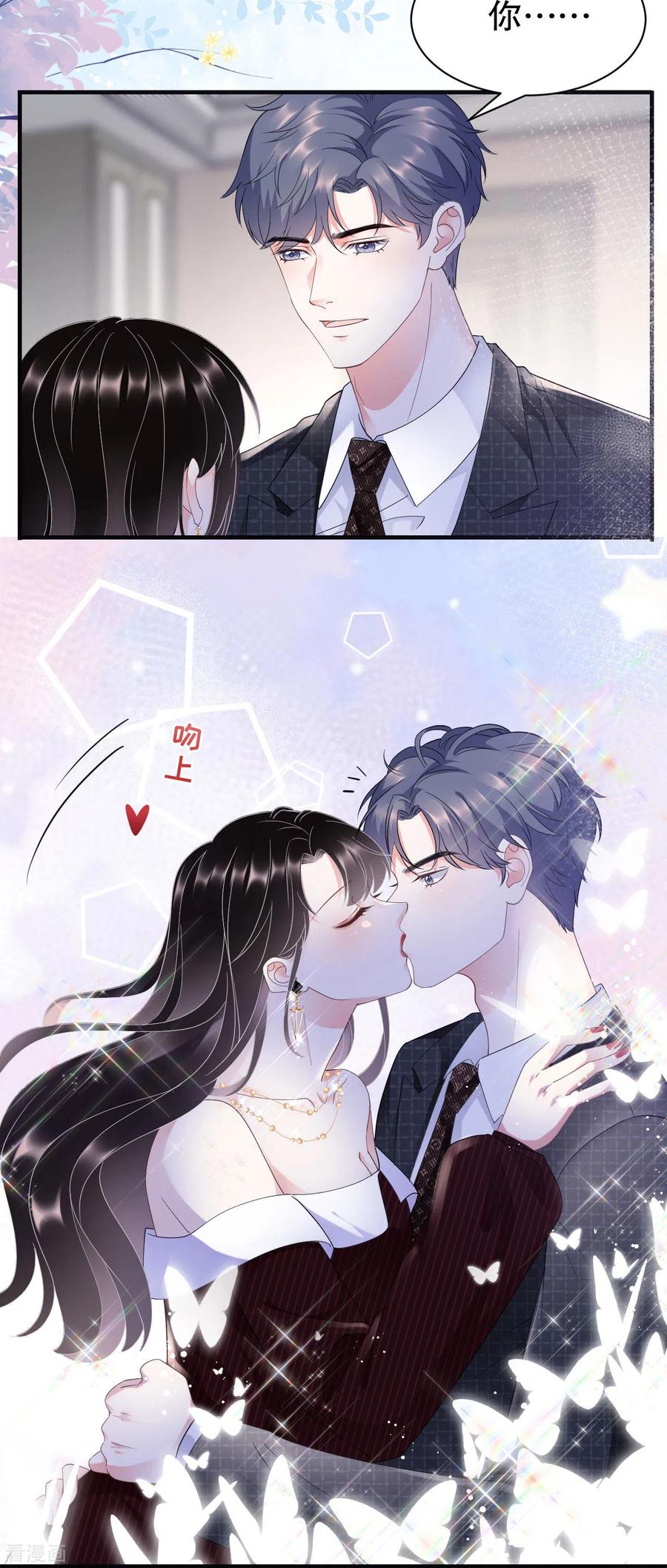 第18话肉体关系-大小姐能有什么坏心眼呢-云端漫画（第22张）
