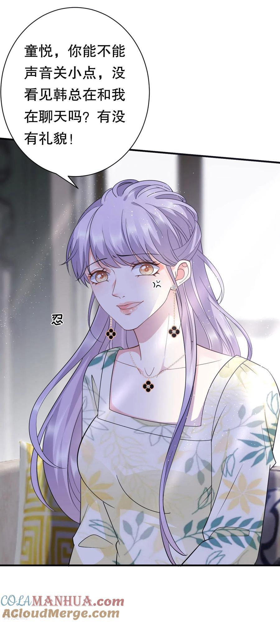 第18话肉体关系-大小姐能有什么坏心眼呢-云端漫画（第3张）