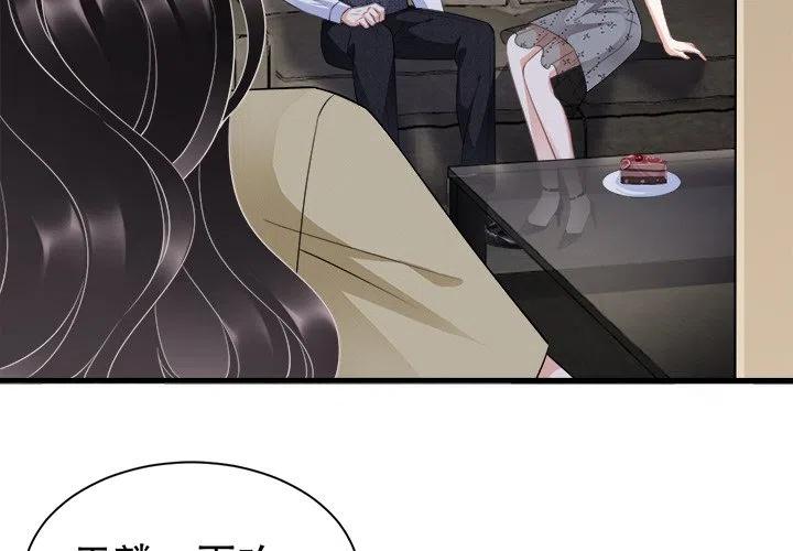18-大小姐能有什么坏心眼呢？-ⓒ | YunDuoWu（第3张）