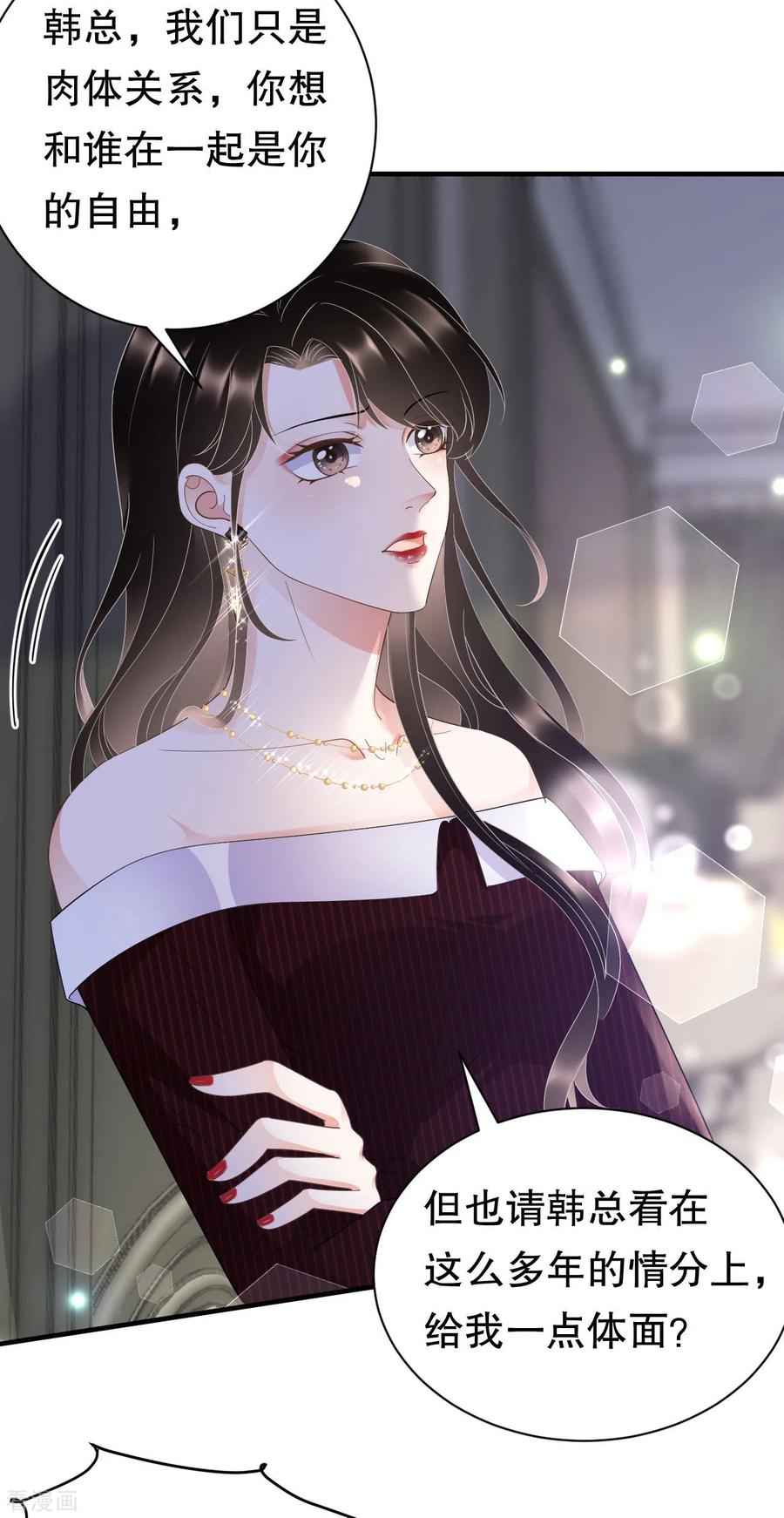 第18话肉体关系-大小姐能有什么坏心眼呢-云端漫画（第28张）