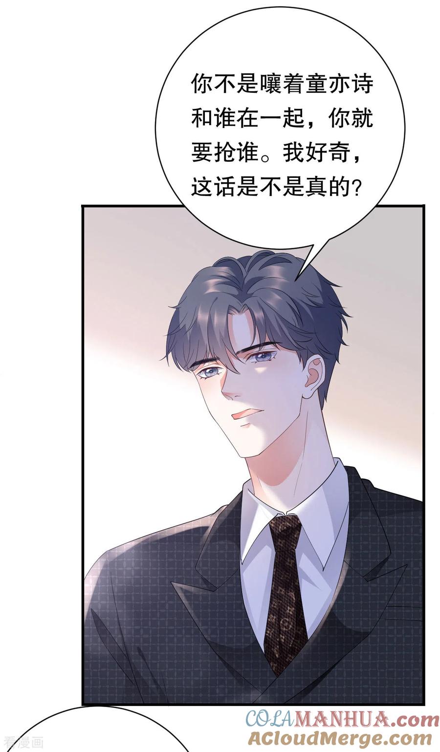 第18话肉体关系-大小姐能有什么坏心眼呢-云端漫画（第27张）