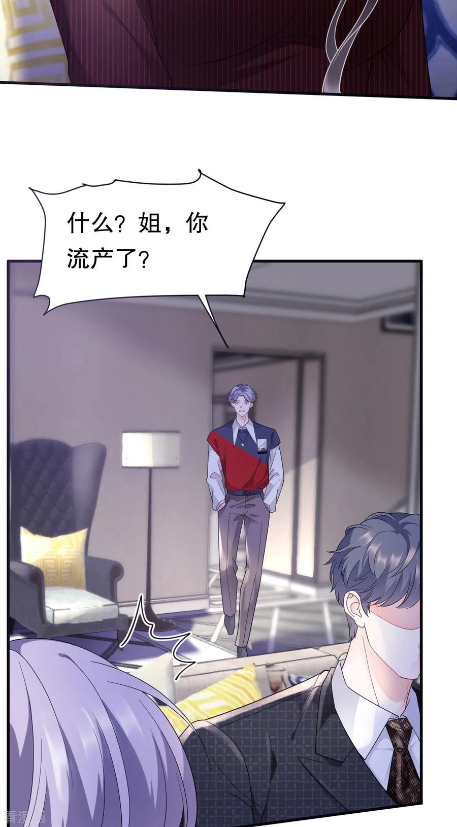 第18话肉体关系-大小姐能有什么坏心眼呢-云端漫画（第8张）
