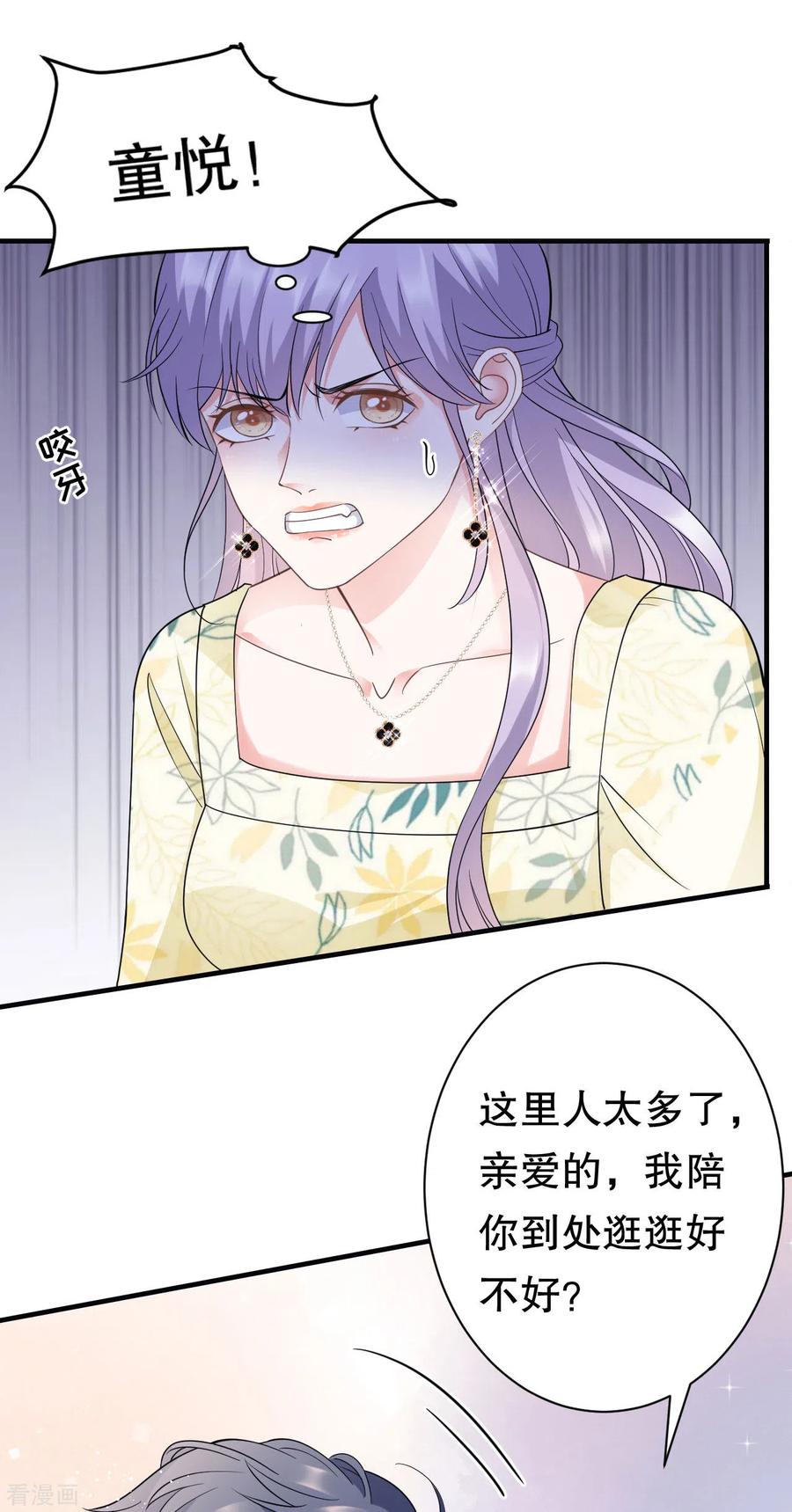 第18话肉体关系-大小姐能有什么坏心眼呢-云端漫画（第10张）