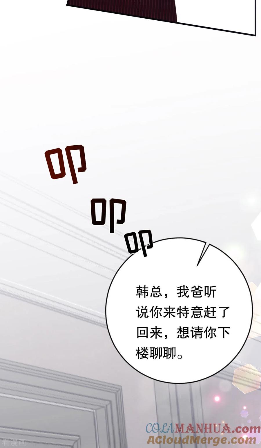 第18话肉体关系-大小姐能有什么坏心眼呢-云端漫画（第33张）