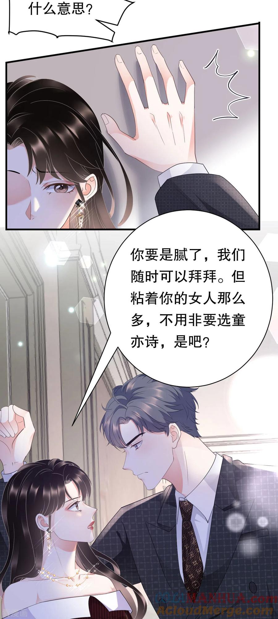 第18话肉体关系-大小姐能有什么坏心眼呢-云端漫画（第29张）