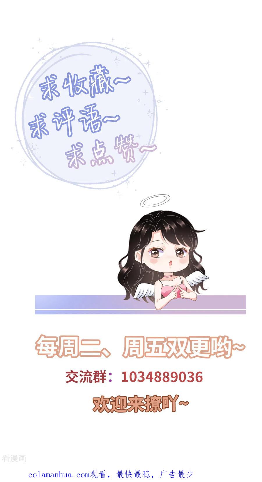 第18话肉体关系-大小姐能有什么坏心眼呢-云端漫画（第36张）