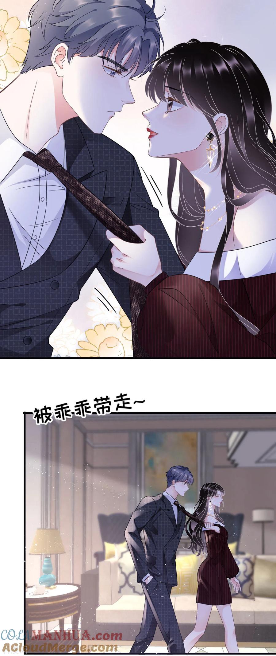 第18话肉体关系-大小姐能有什么坏心眼呢-云端漫画（第11张）