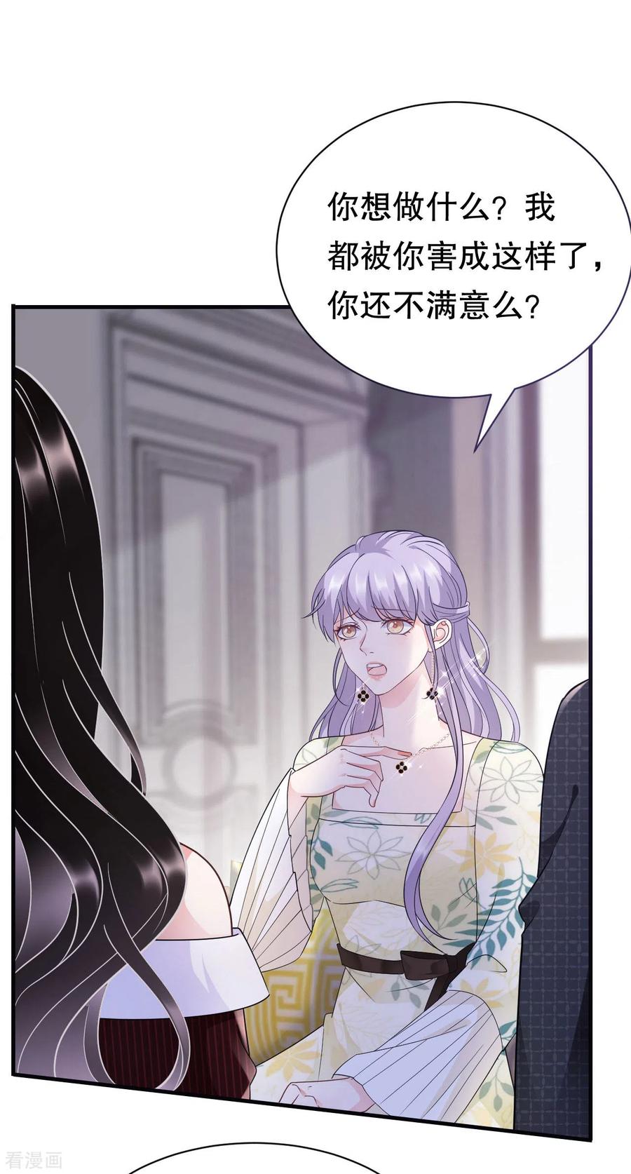 第18话肉体关系-大小姐能有什么坏心眼呢-云端漫画（第6张）