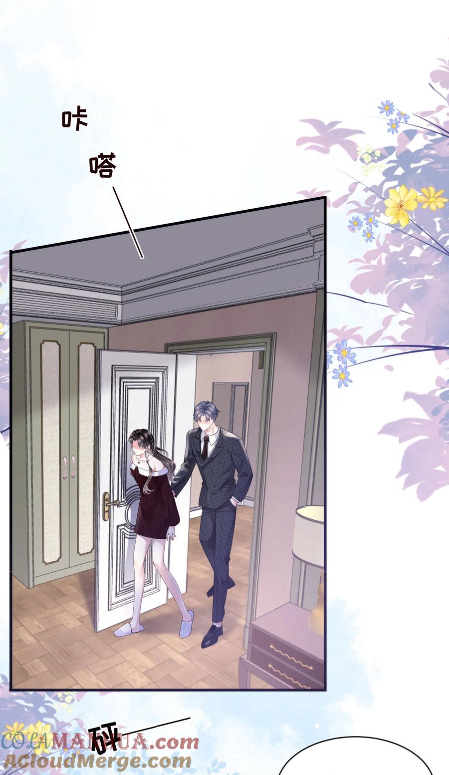 第18话肉体关系-大小姐能有什么坏心眼呢-云端漫画（第21张）
