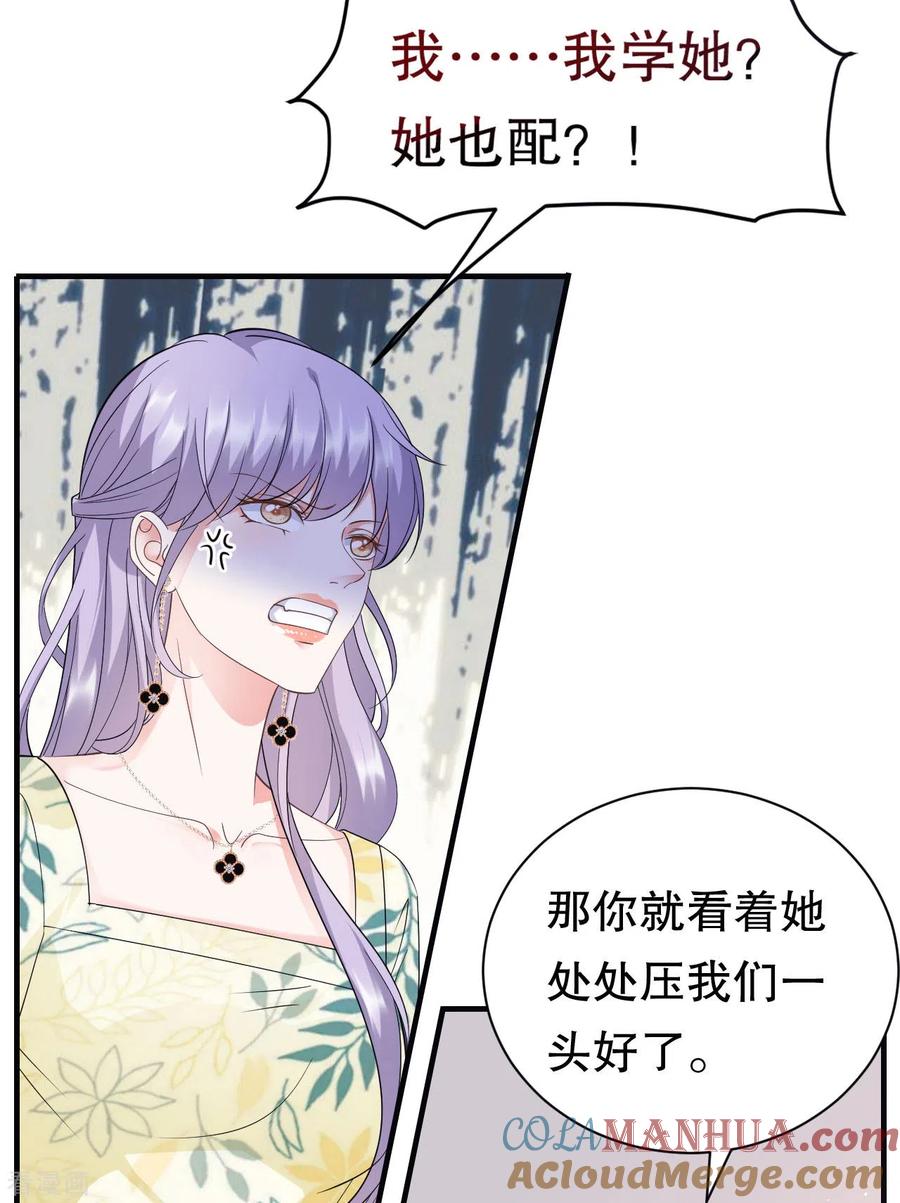 第18话肉体关系-大小姐能有什么坏心眼呢-云端漫画（第17张）