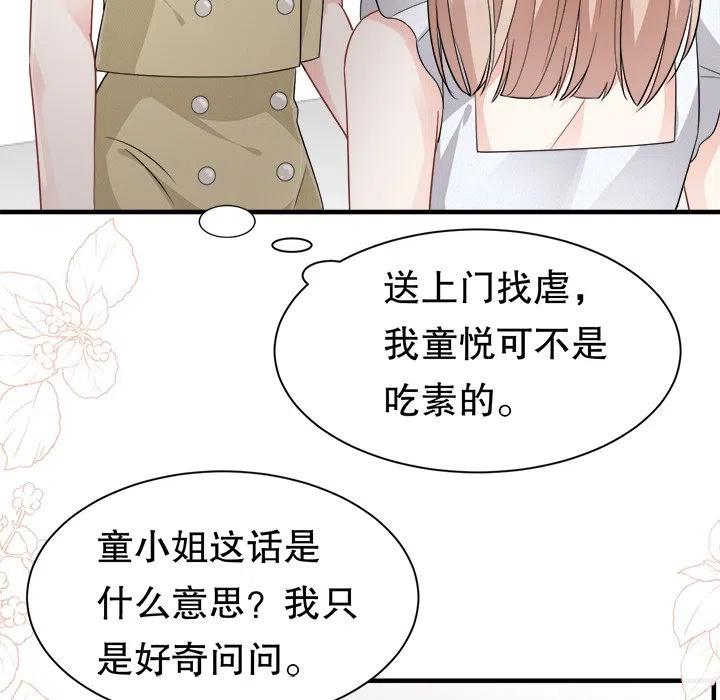 18-大小姐能有什么坏心眼呢？-ⓒ | YunDuoWu（第13张）
